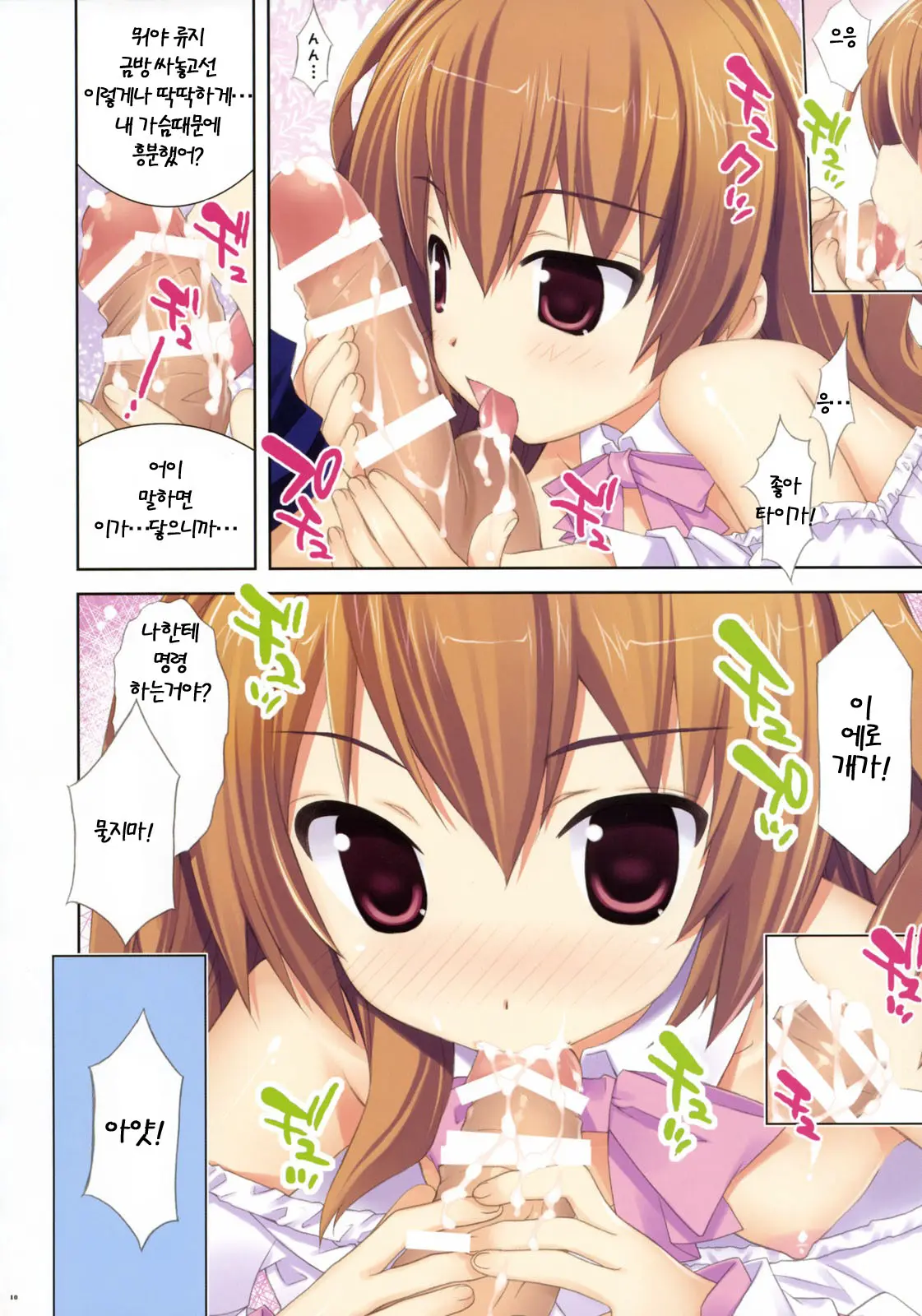 Hizanori Taiga
