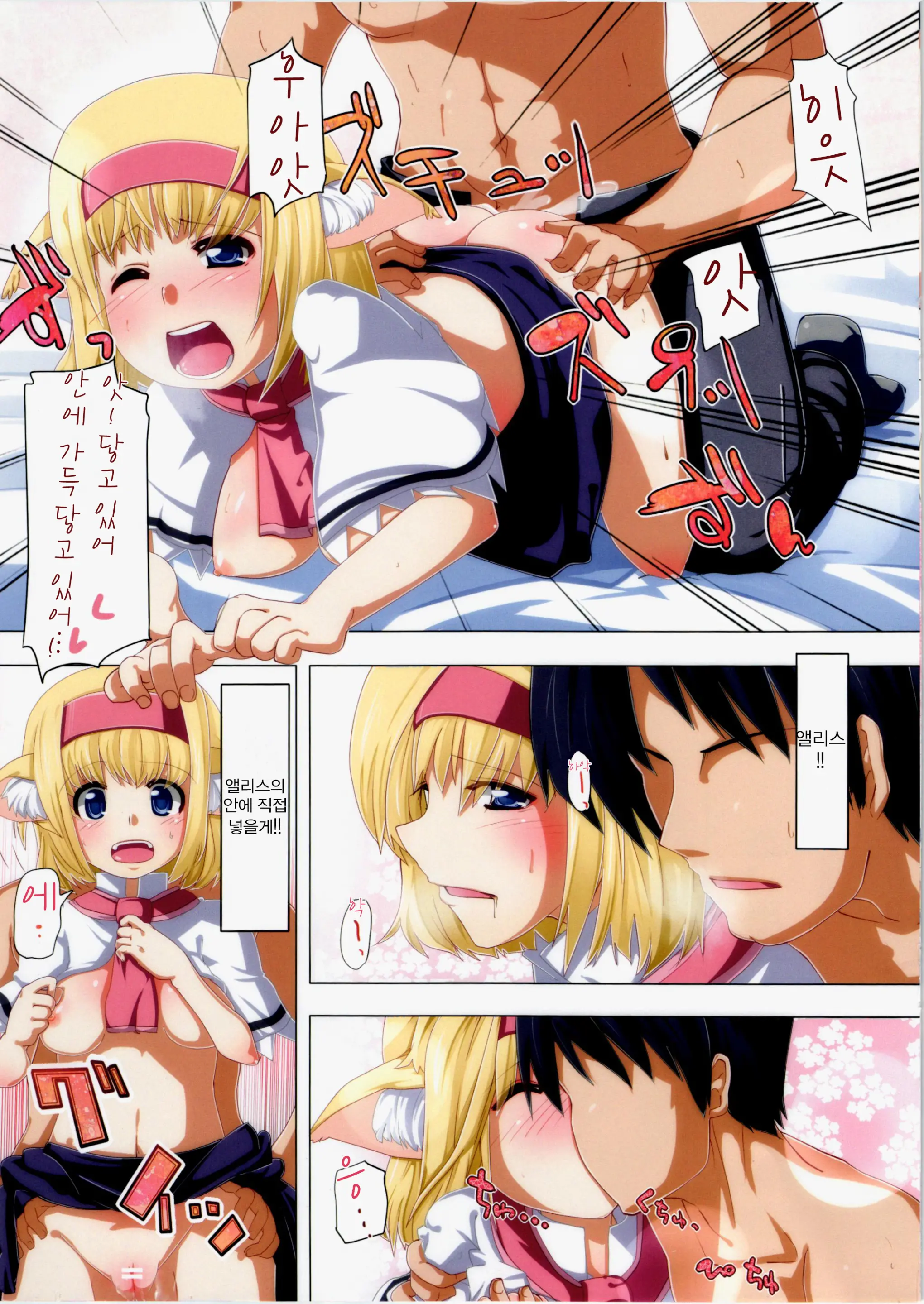 Nyan Nyan Neko Alice