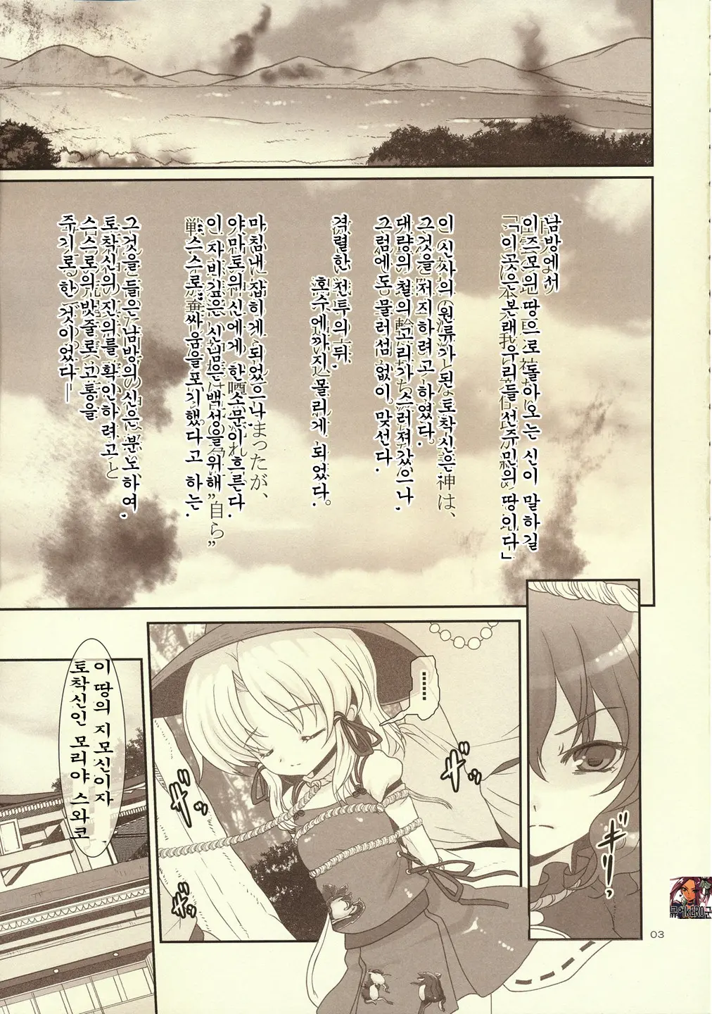 Kawazugari -Frog Hunting Service-