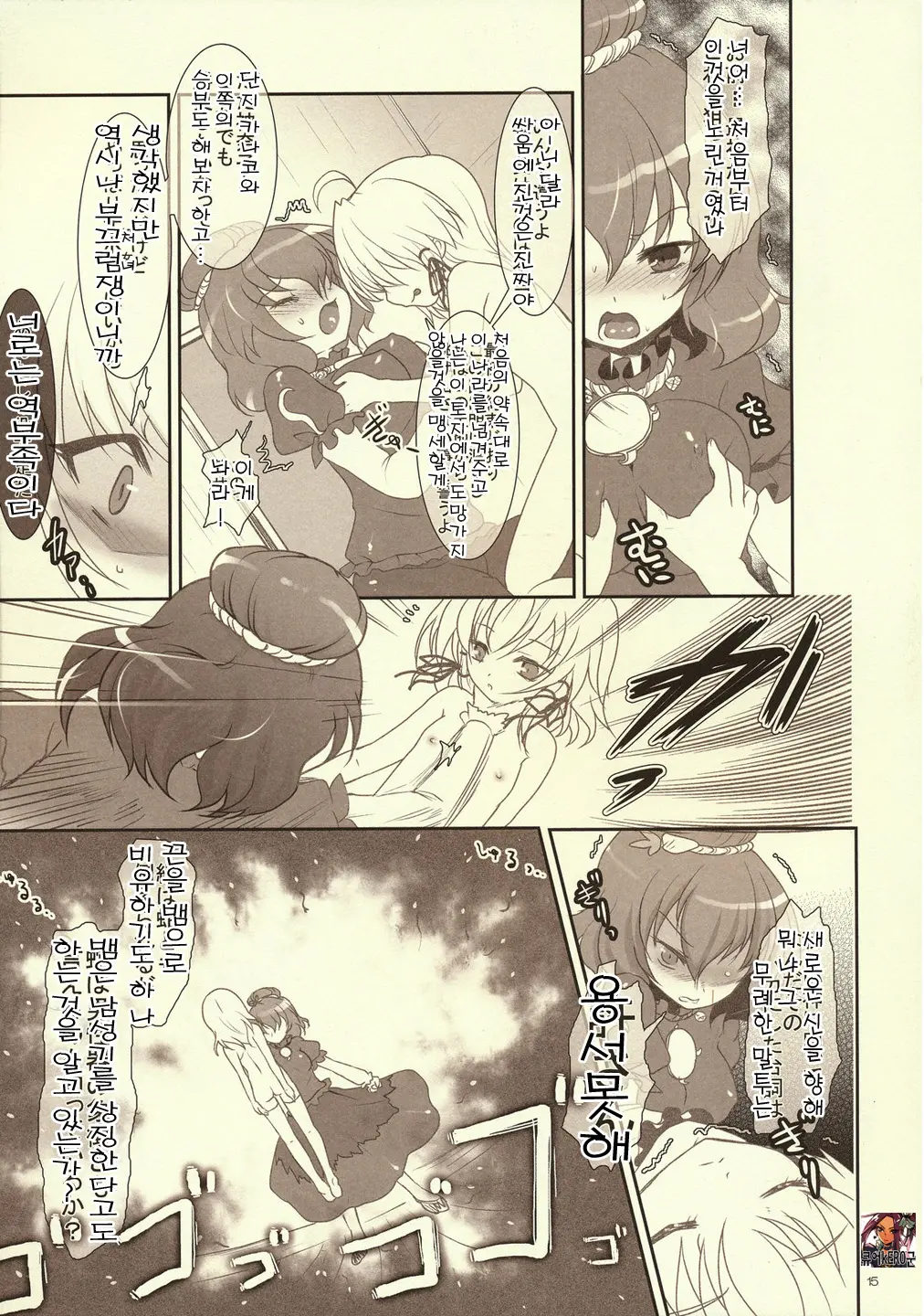 Kawazugari -Frog Hunting Service-