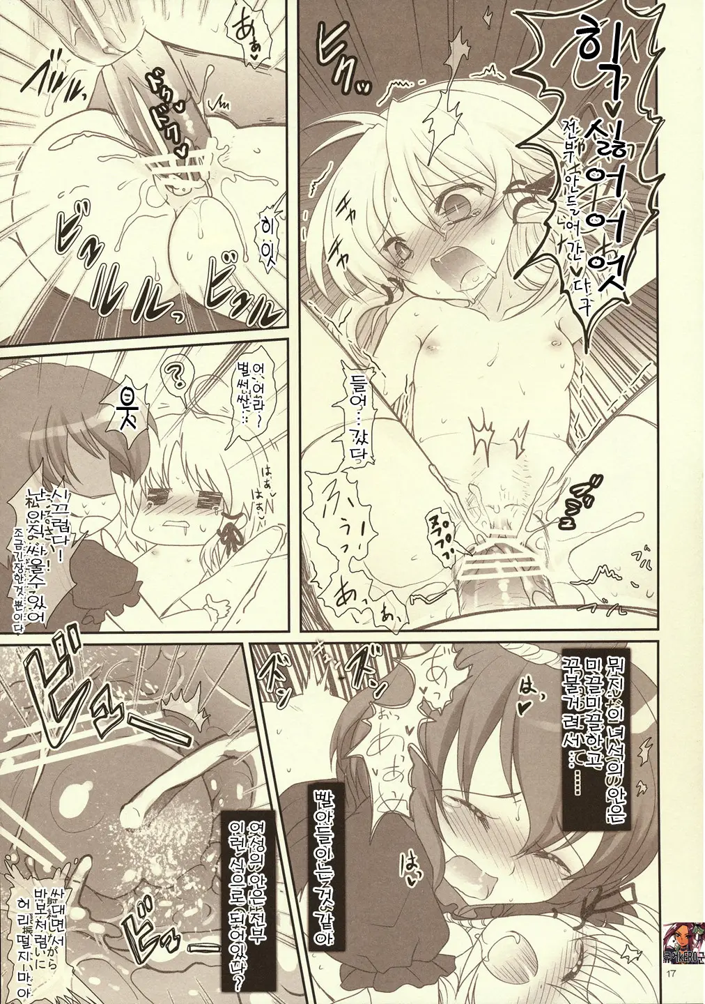 Kawazugari -Frog Hunting Service-