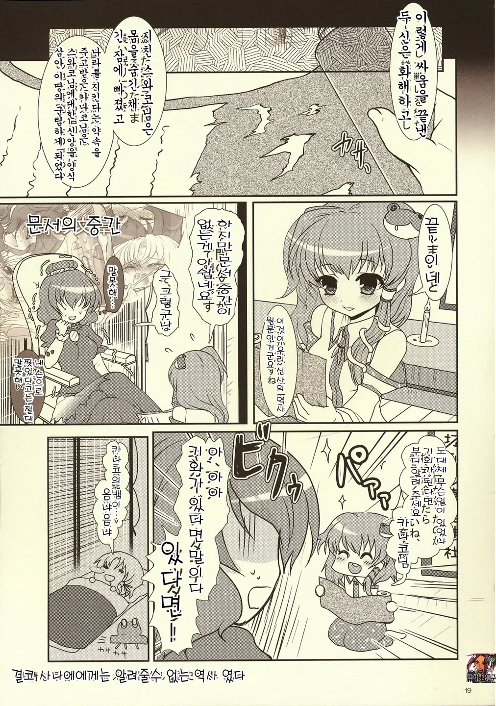 Kawazugari -Frog Hunting Service-