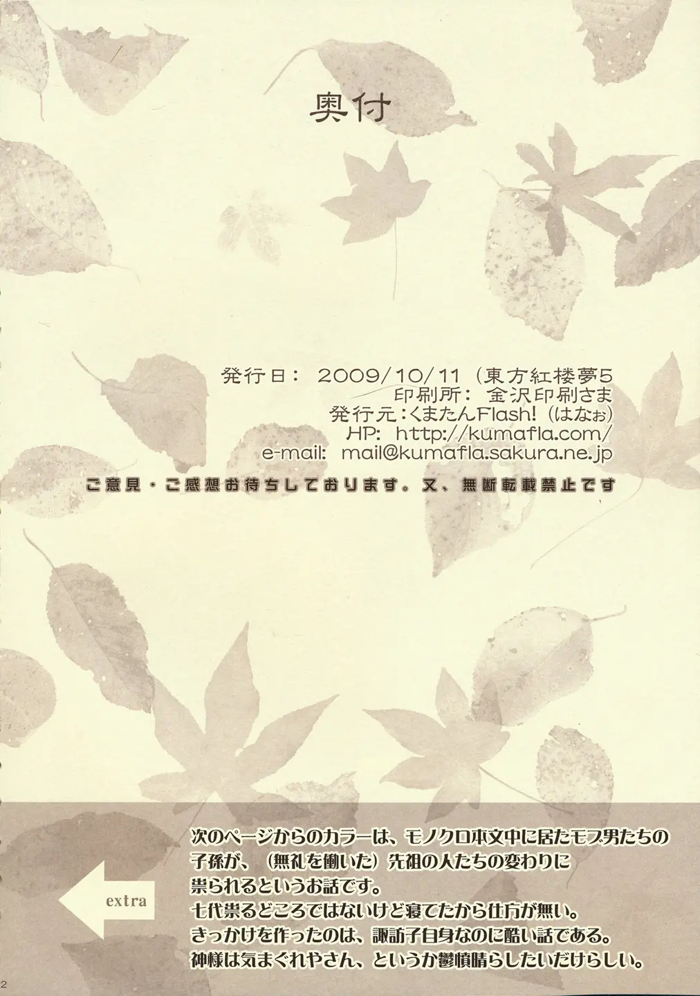 Kawazugari -Frog Hunting Service-