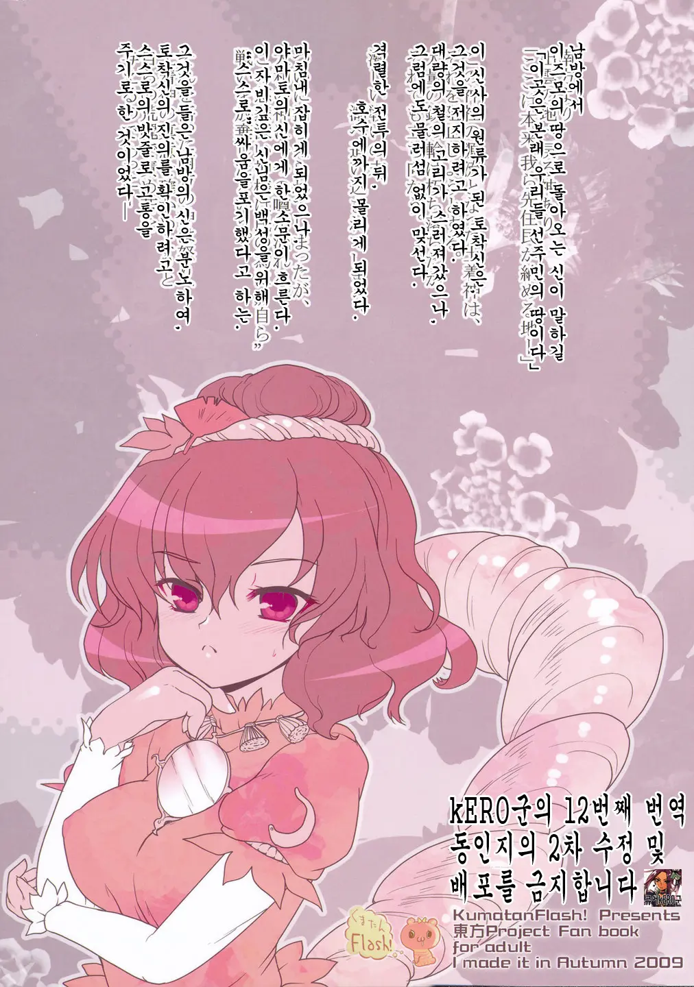 Kawazugari -Frog Hunting Service-