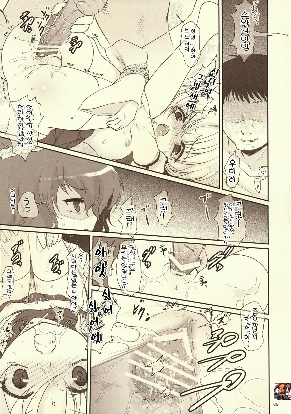 Kawazugari -Frog Hunting Service-