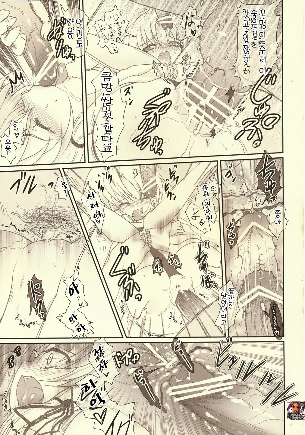 Kawazugari -Frog Hunting Service-