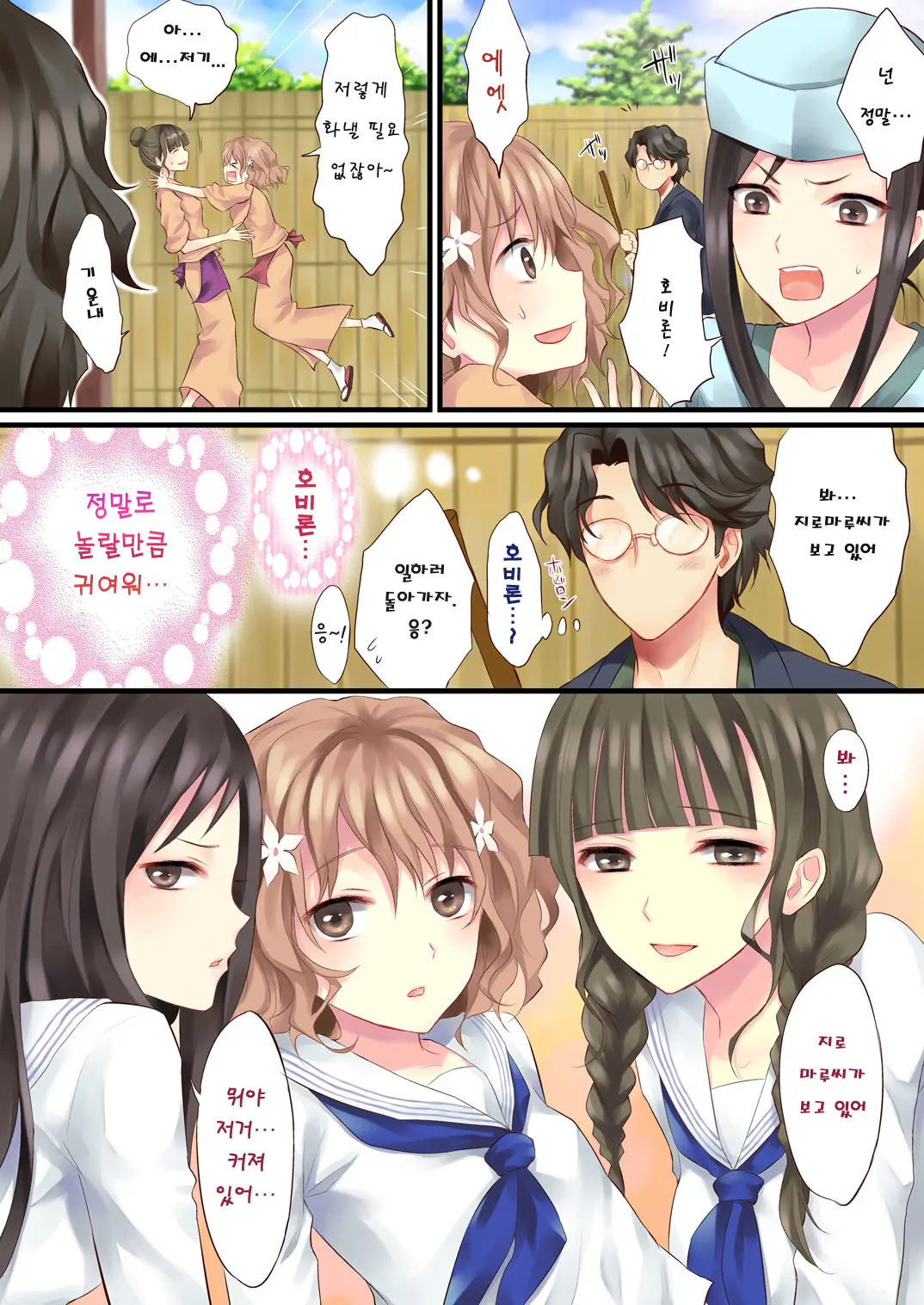 Hoppe Ga Bironbiron Ni Ochiru Kurai Kawairashii | 정말로 놀랄만큼 너희들은 귀여워