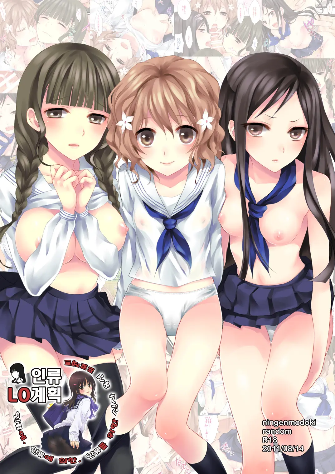 Hoppe Ga Bironbiron Ni Ochiru Kurai Kawairashii | 정말로 놀랄만큼 너희들은 귀여워