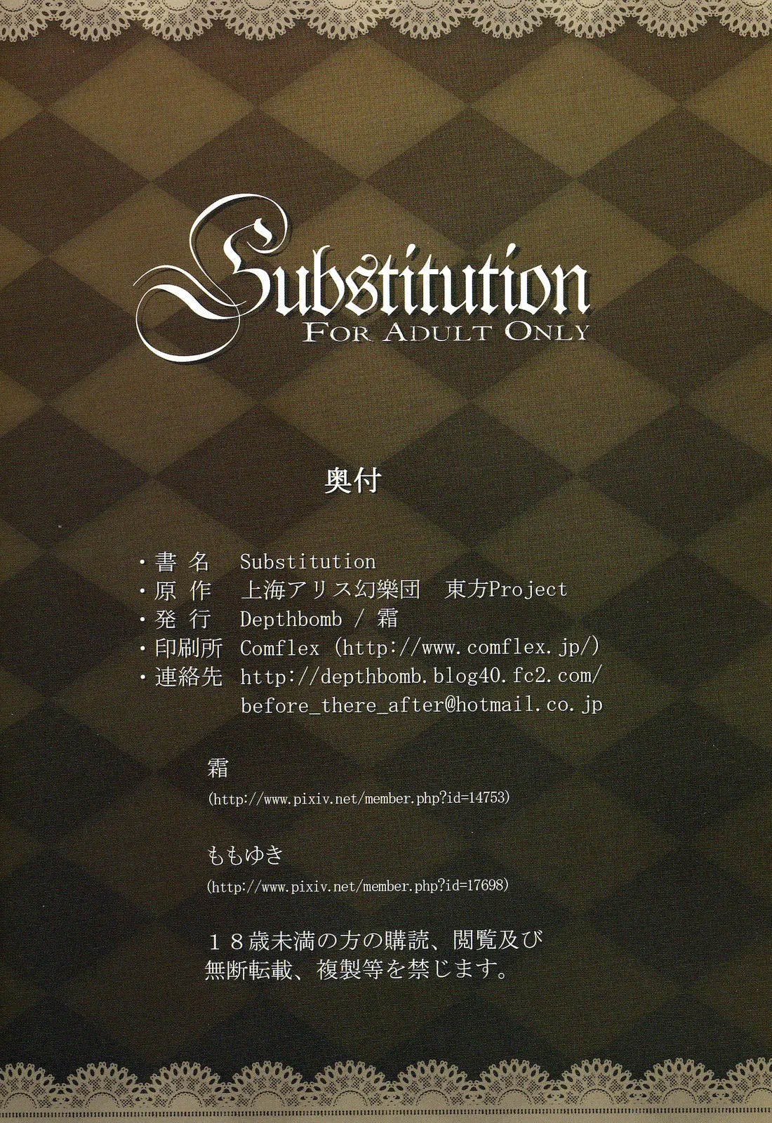 Substitution