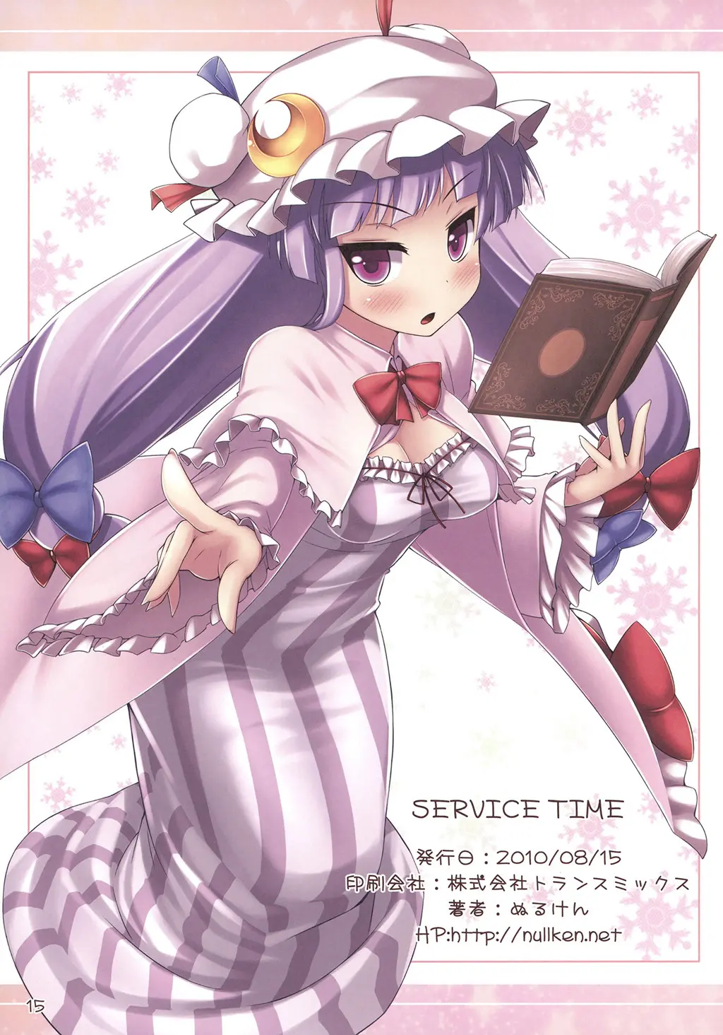 Service Time