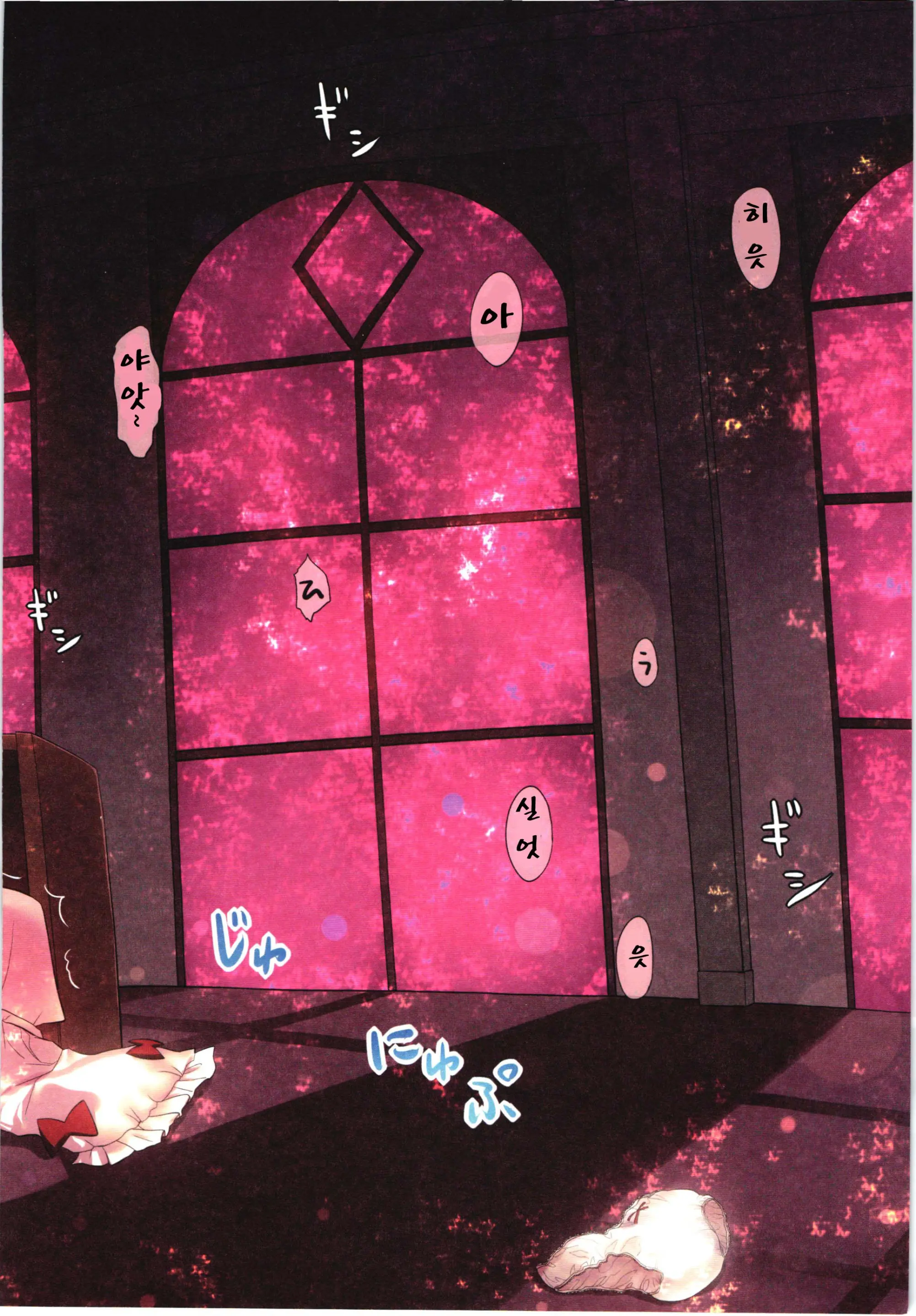Kichiku Ou Reimu - Touhou Koumakyou Kouryakubon -Koumakan Hen- | 귀축왕 레이무 - 동방홍마 향 공략본 -홍마관편-