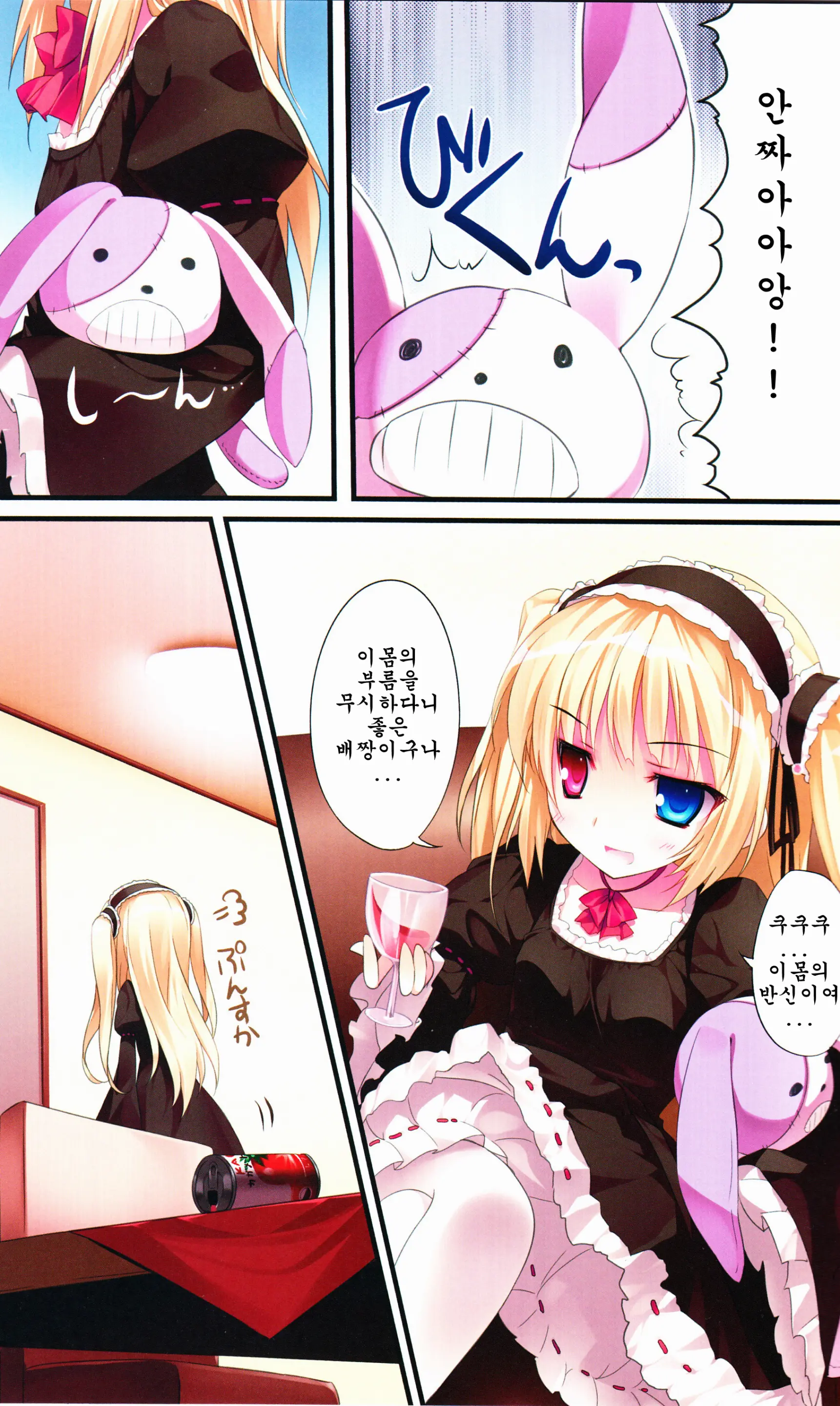 Karorful Mix EX4