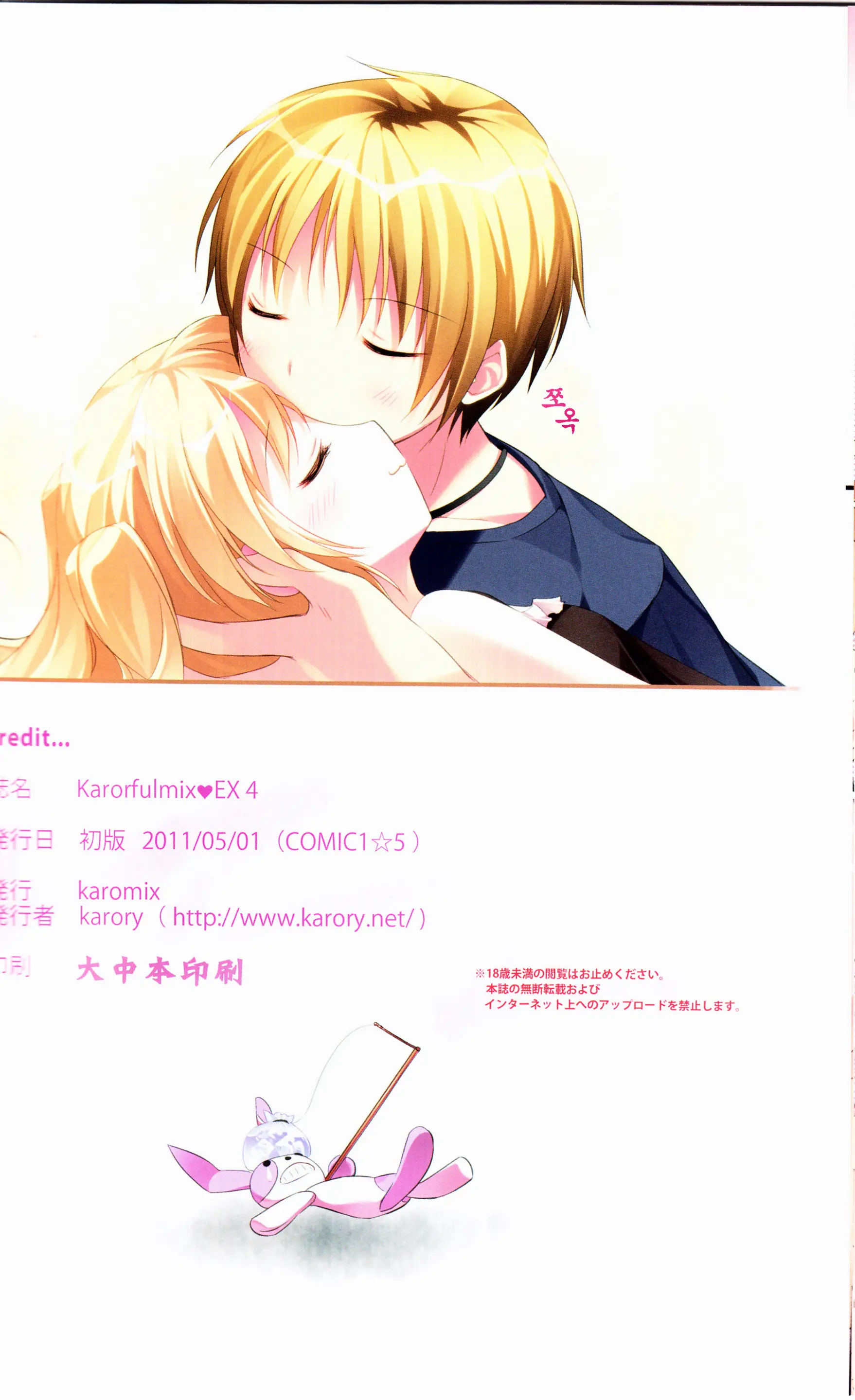 Karorful Mix EX4