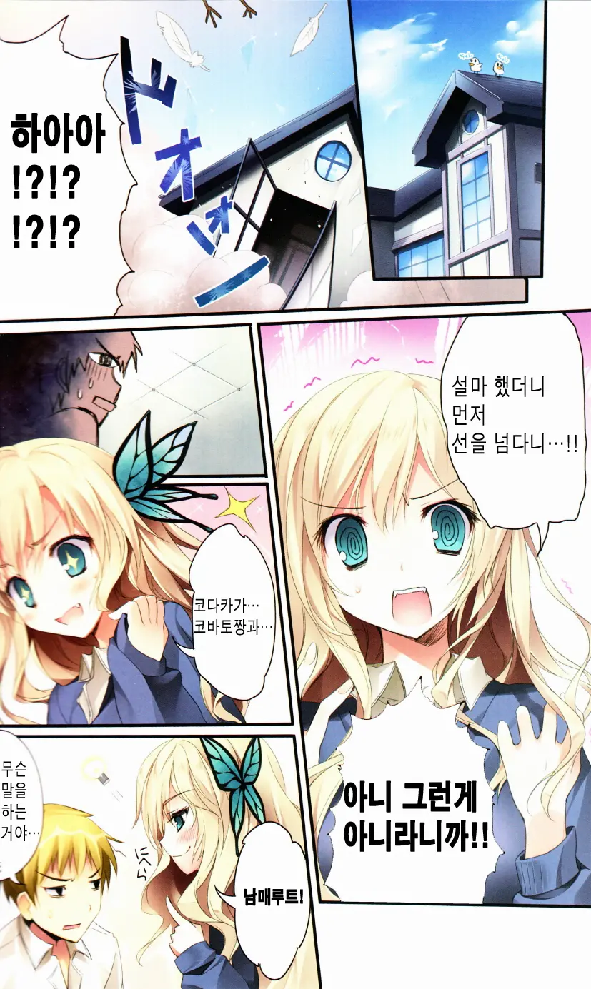 Karorfulmix EX5