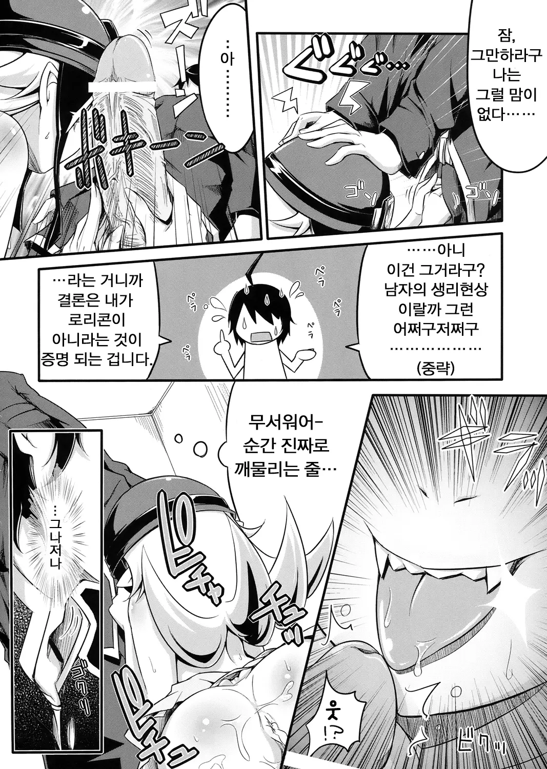 Shinobu No Shinobu