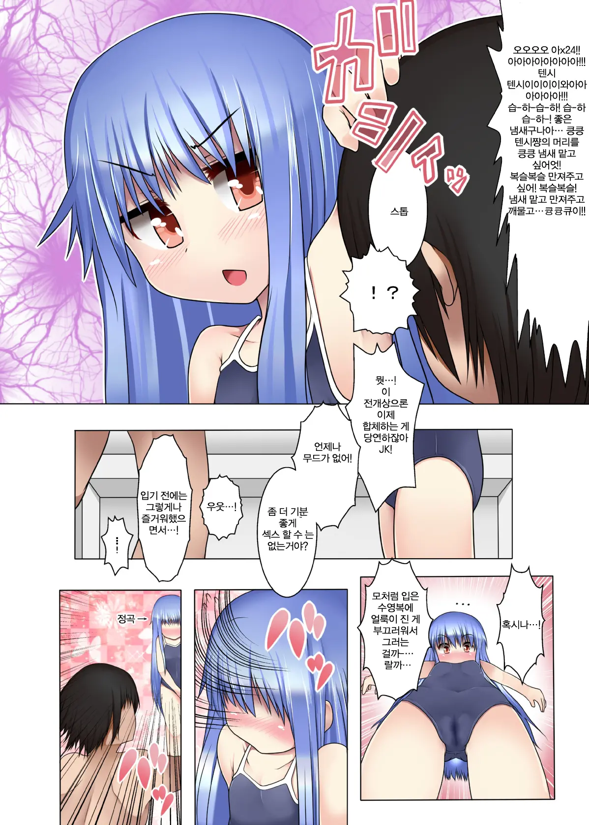 Suku Mizugi Te Mo Yappa Tenshi-Chan Hin Chichidakara!