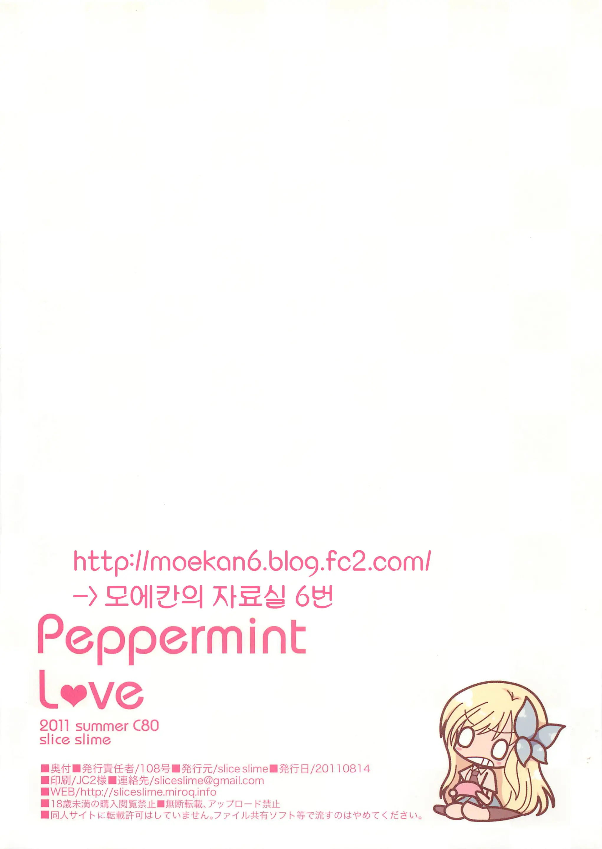 Peppermint Love