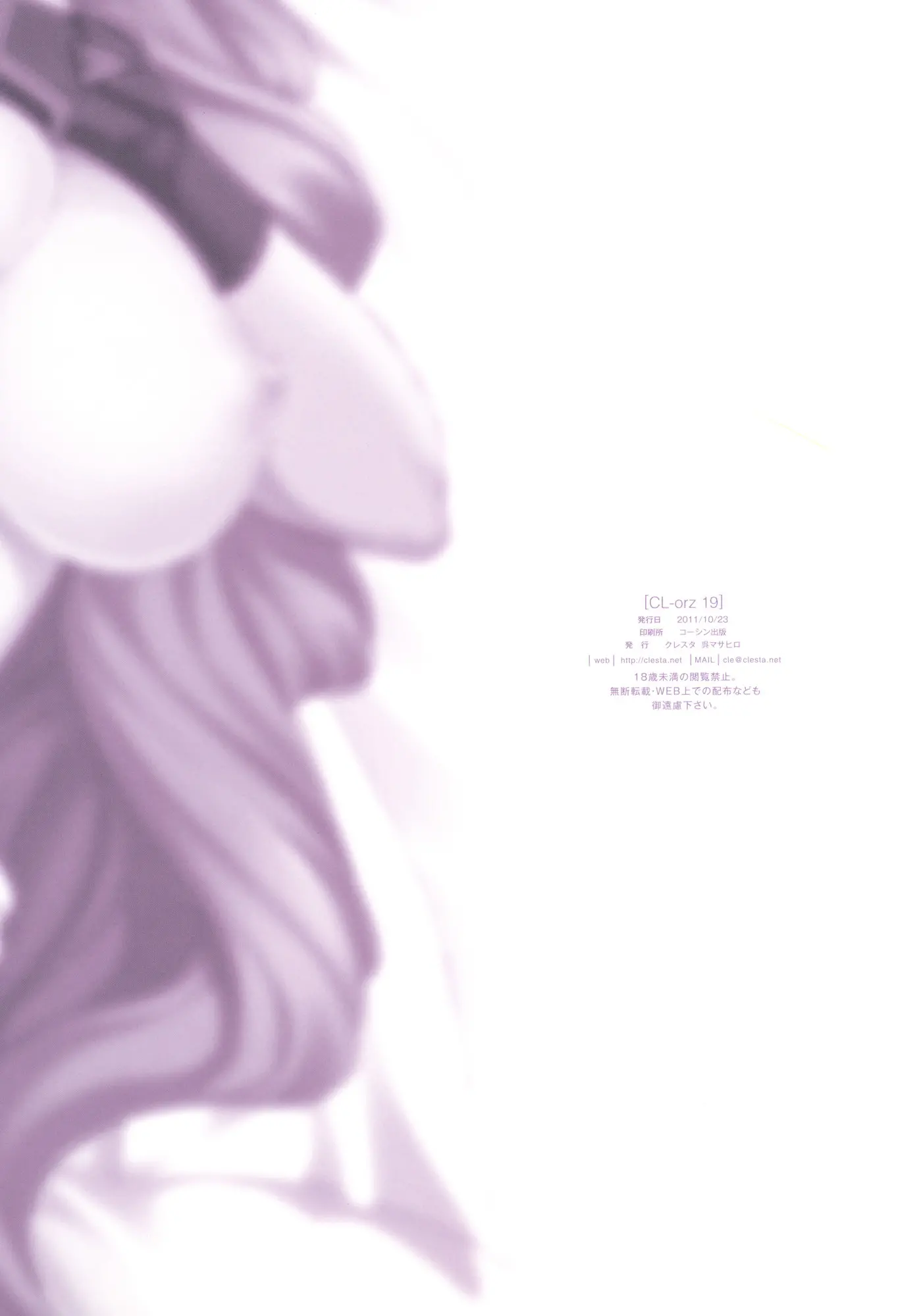 CL-Orz19