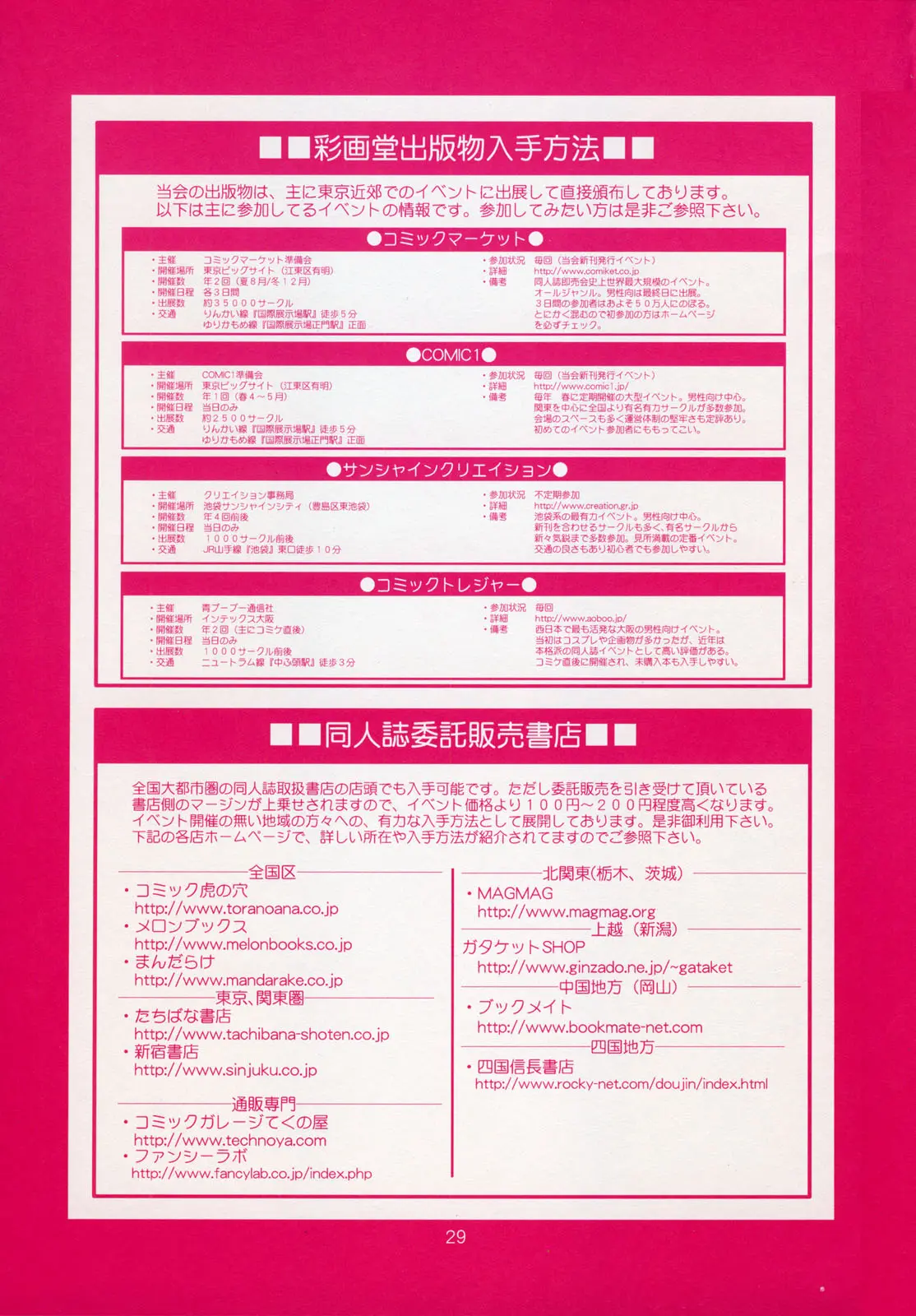 The Yuri & Friends Fullcolor 10
