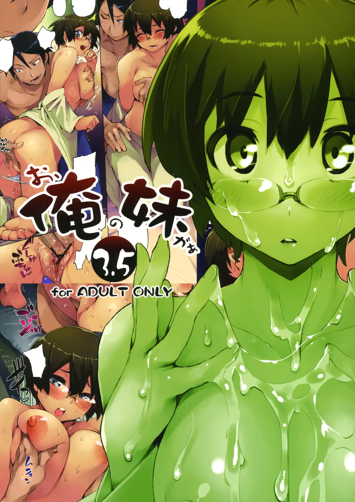 O, Ore No Imouto Gaa 3.5