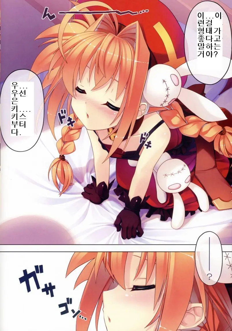 Vita-San To Issho!!