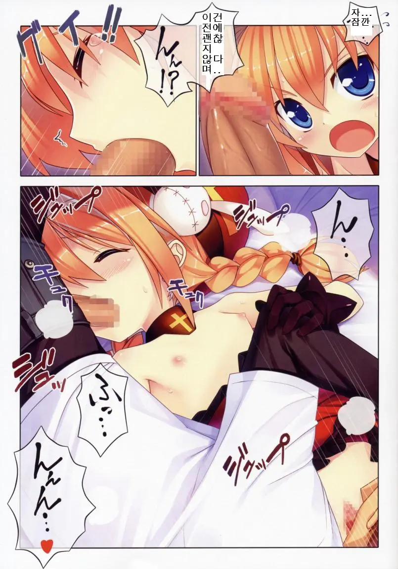 Vita-San To Issho!!