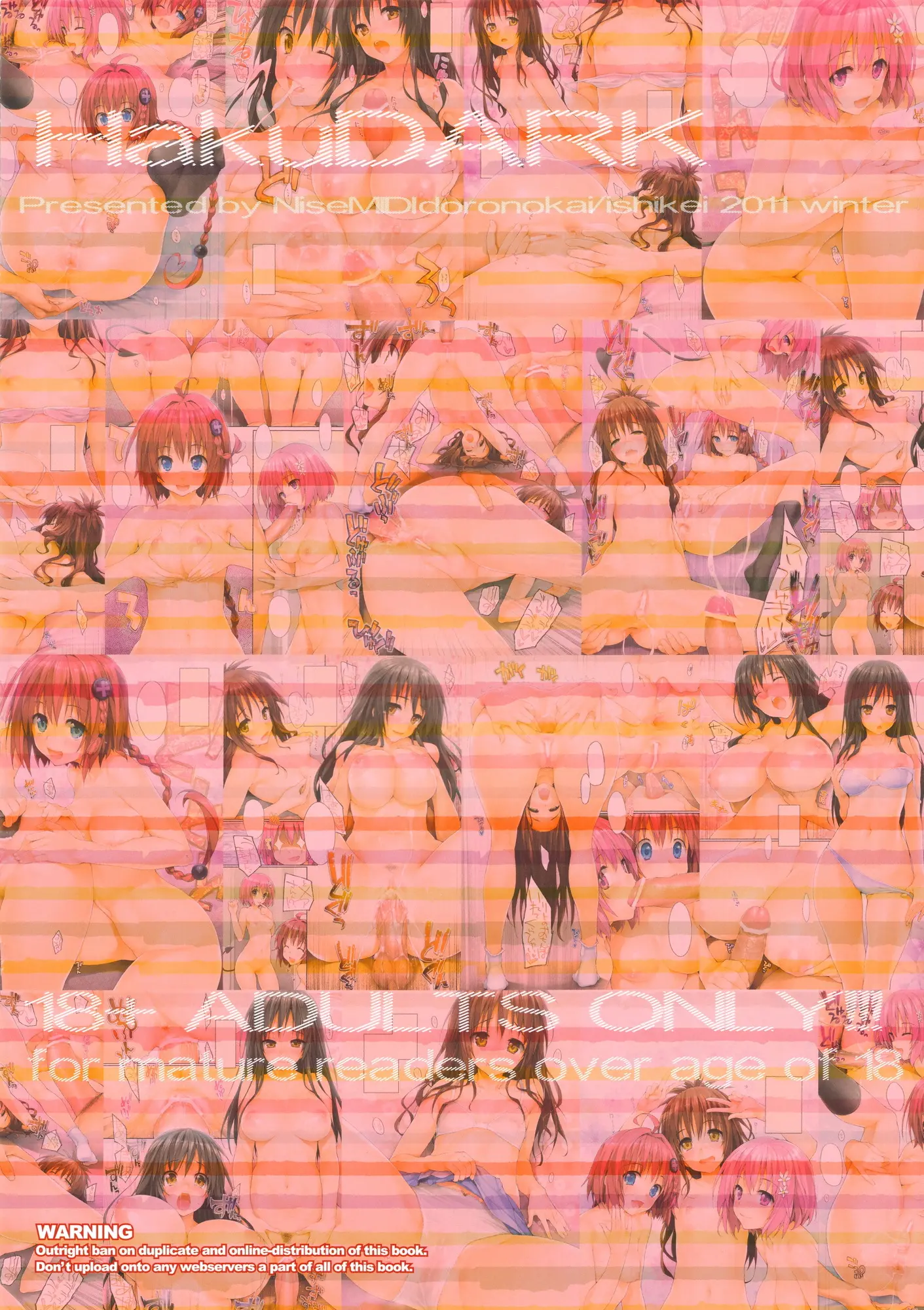 HakuDARK