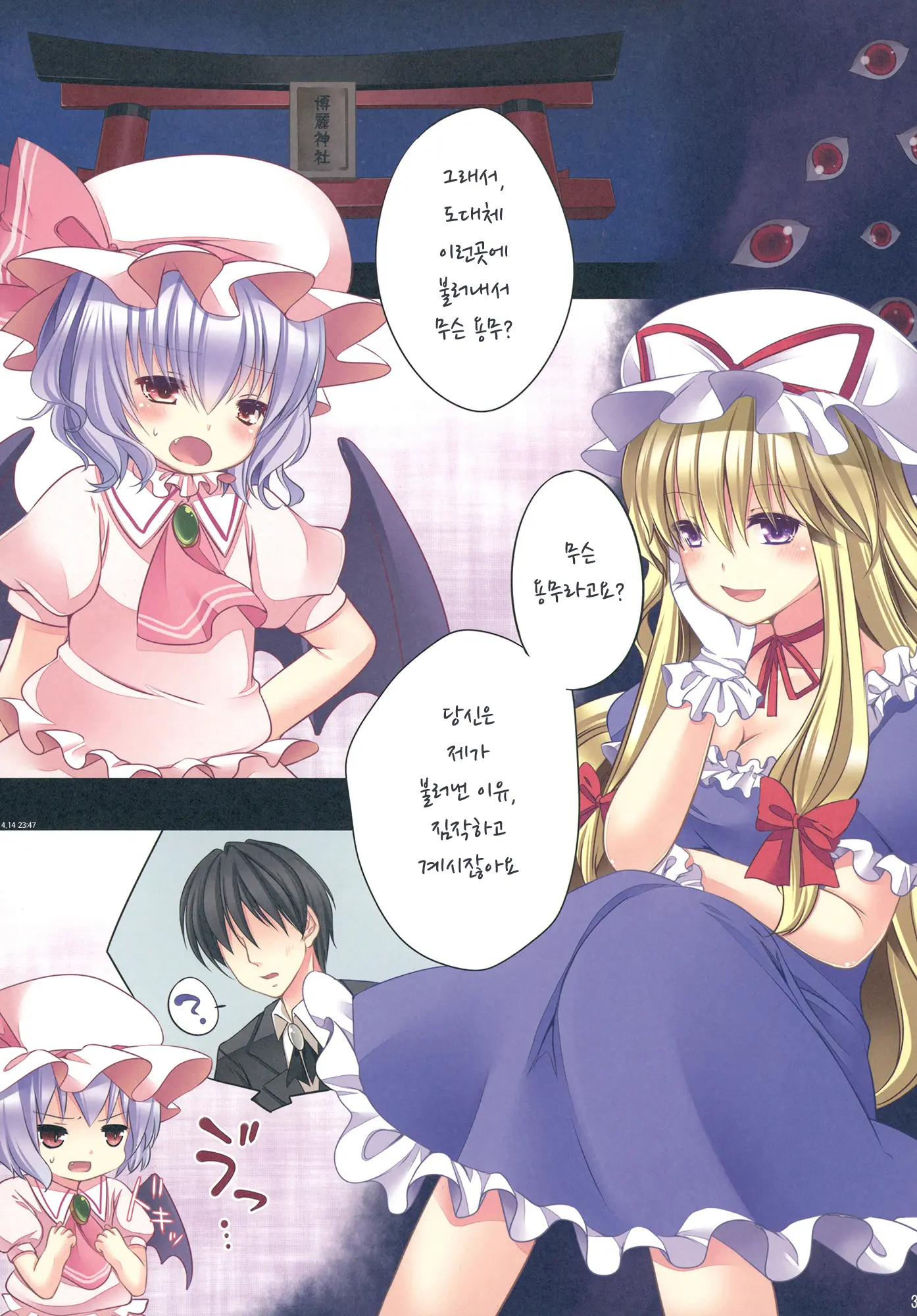 Kakko Nijuuichi? -Toraware No Ojousama-