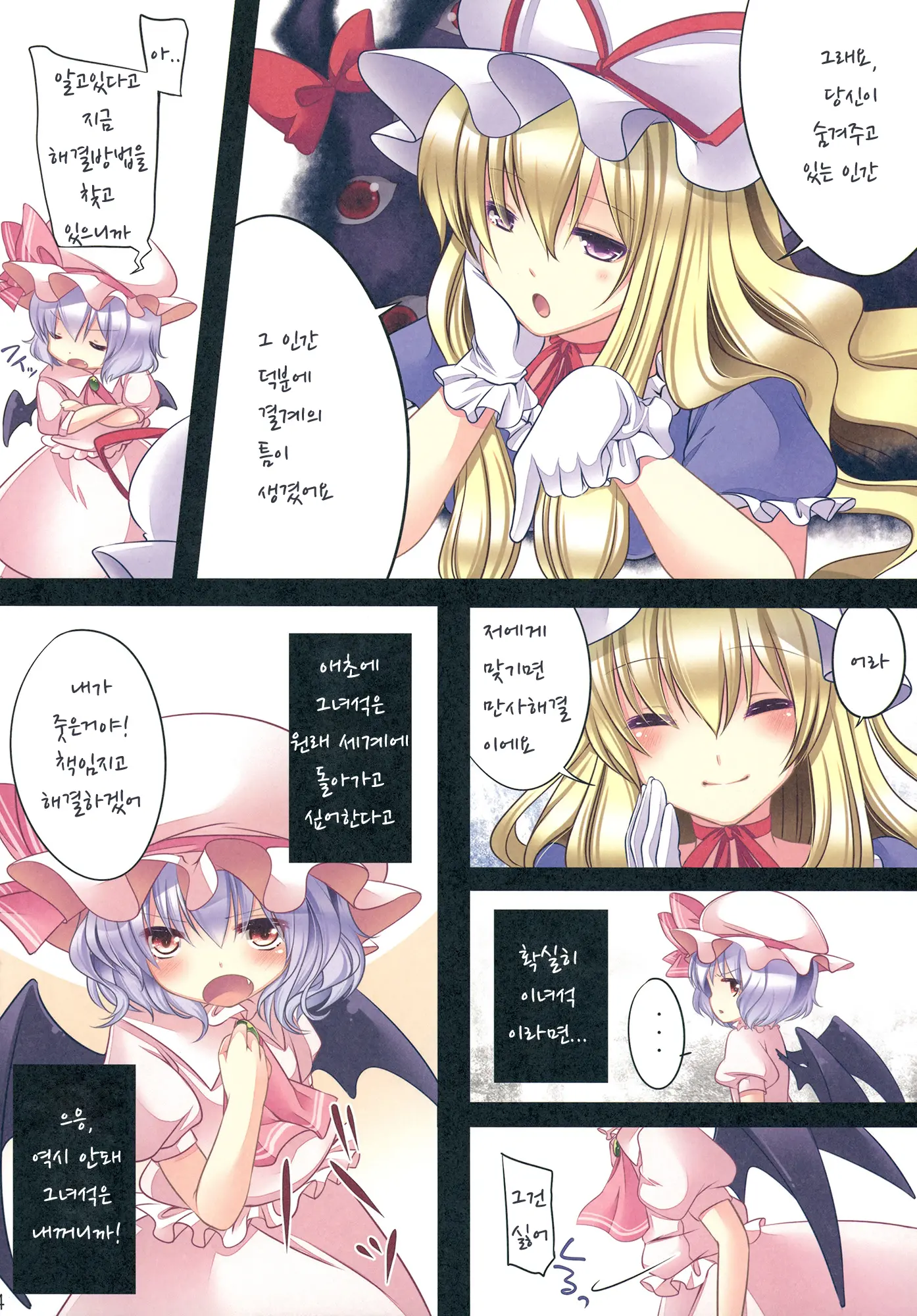 Kakko Nijuuichi? -Toraware No Ojousama-