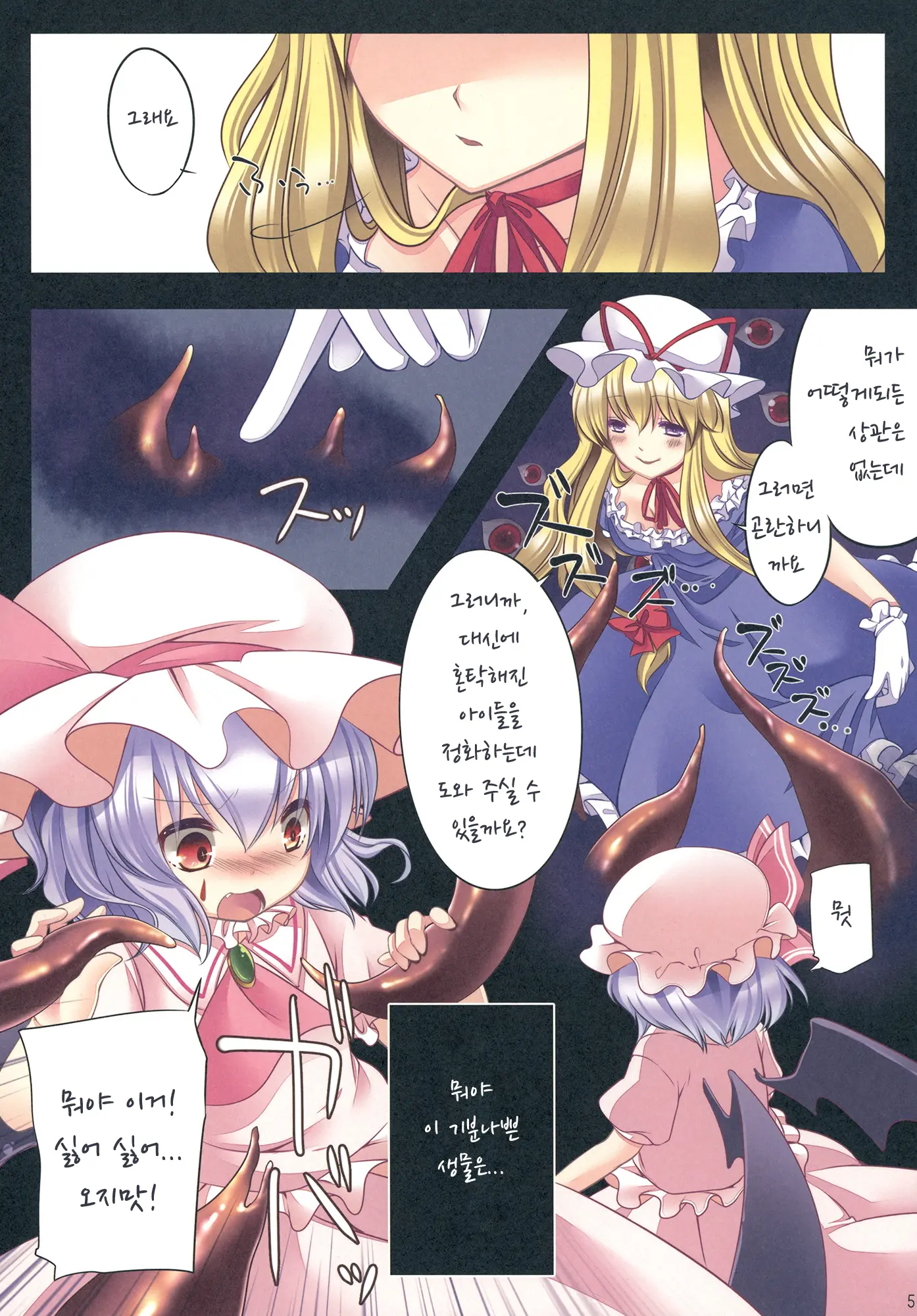 Kakko Nijuuichi? -Toraware No Ojousama-