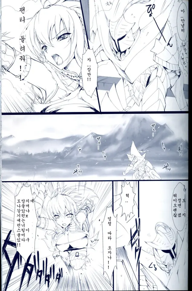 Monhan No Erohon 5 | 몬헌의 에로책 5