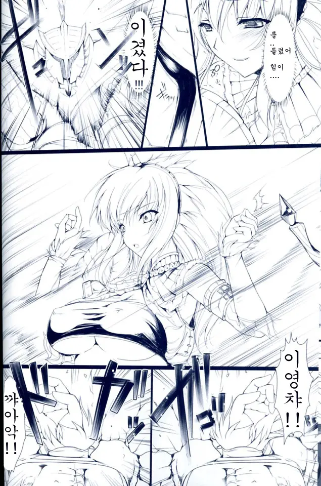 Monhan No Erohon 5 | 몬헌의 에로책 5