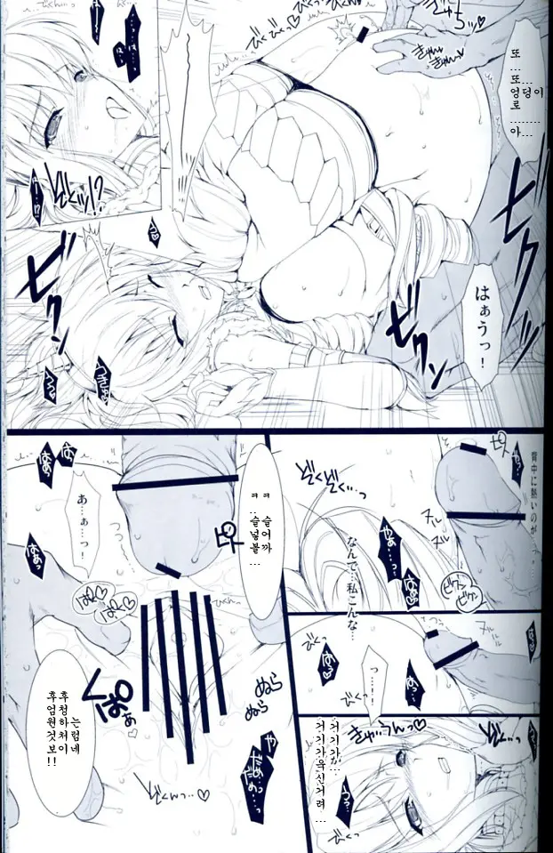 Monhan No Erohon 5 | 몬헌의 에로책 5