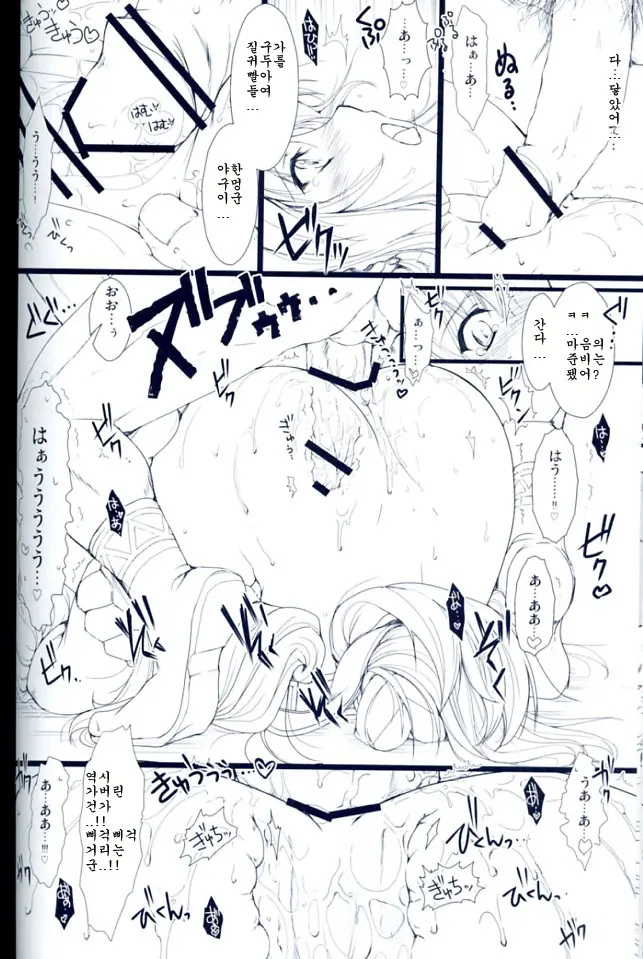Monhan No Erohon 5 | 몬헌의 에로책 5