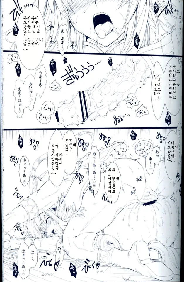 Monhan No Erohon 5 | 몬헌의 에로책 5