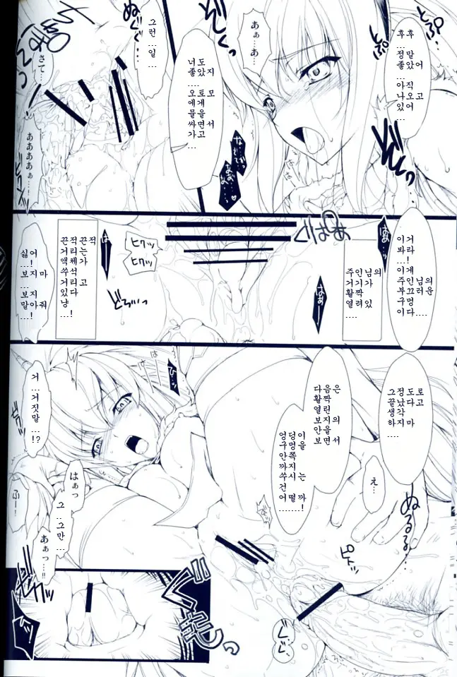 Monhan No Erohon 5 | 몬헌의 에로책 5