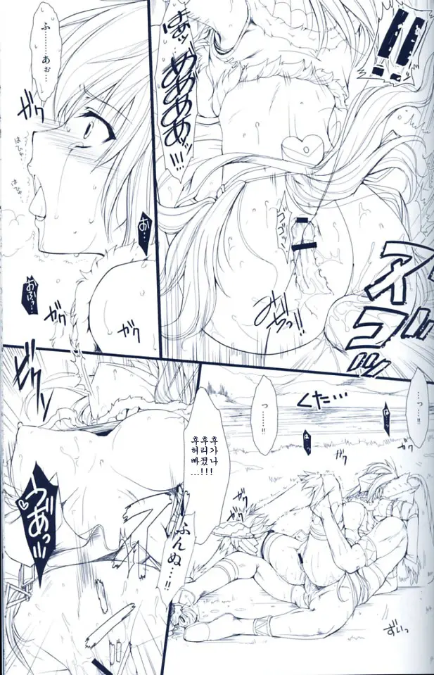 Monhan No Erohon 5 | 몬헌의 에로책 5