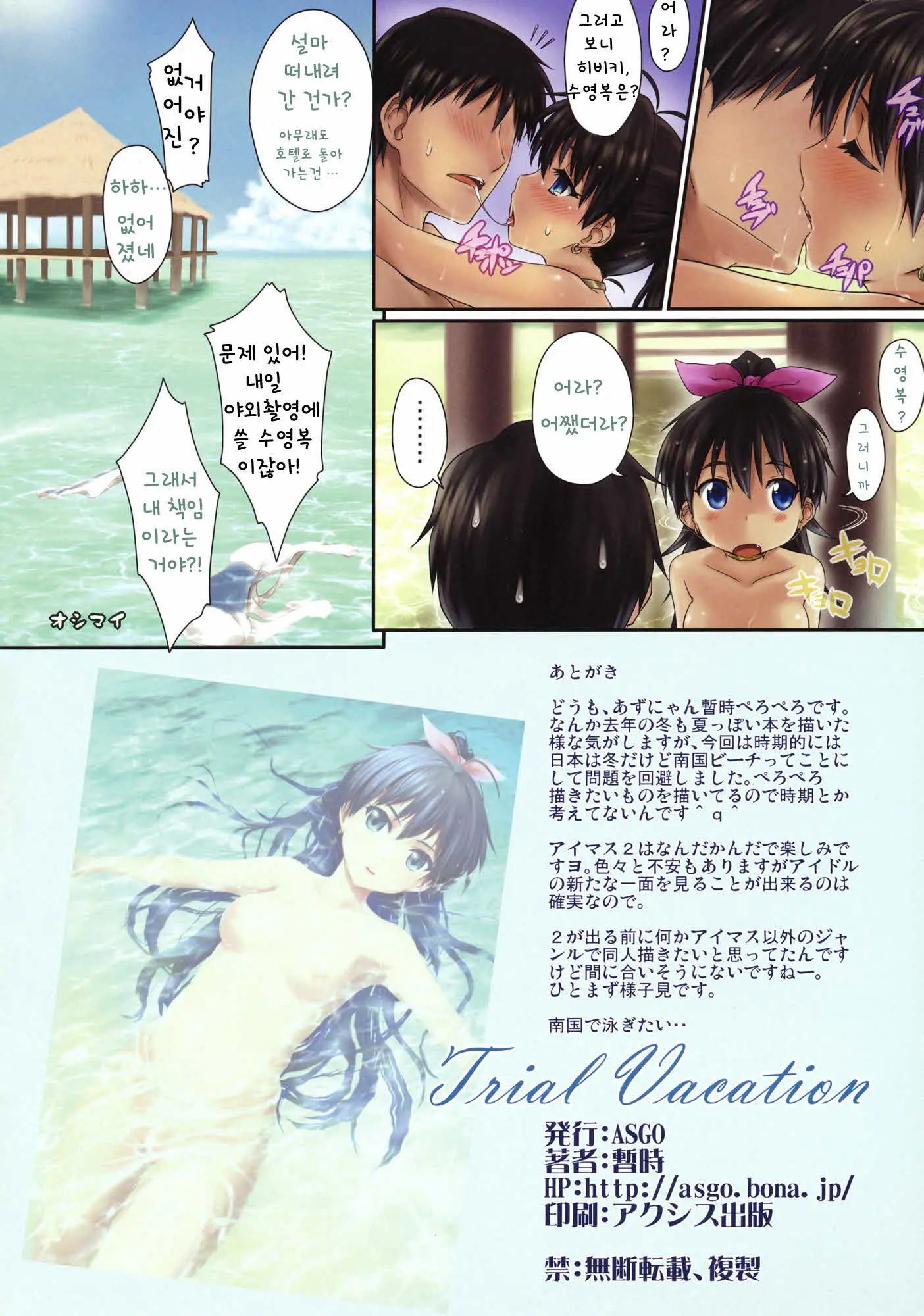 Trial Vacation