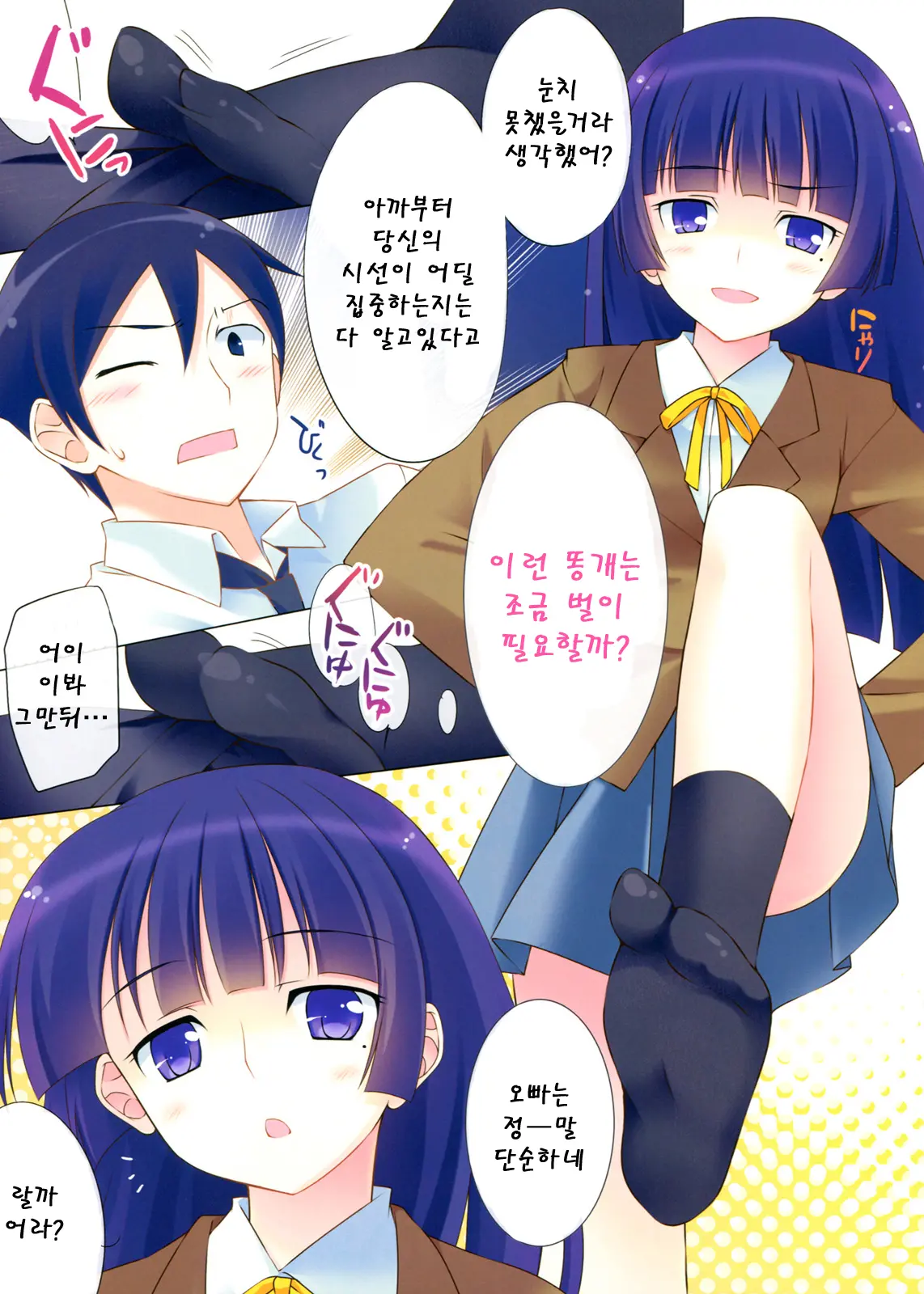 Kawaii Kuroneko Shiiku Nikki ～my Cute Black Cat Love Diary～