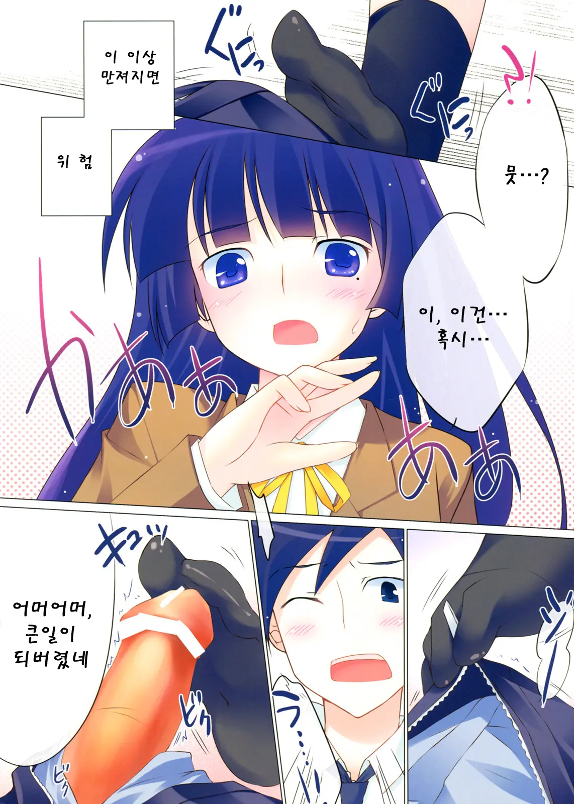 Kawaii Kuroneko Shiiku Nikki ～my Cute Black Cat Love Diary～