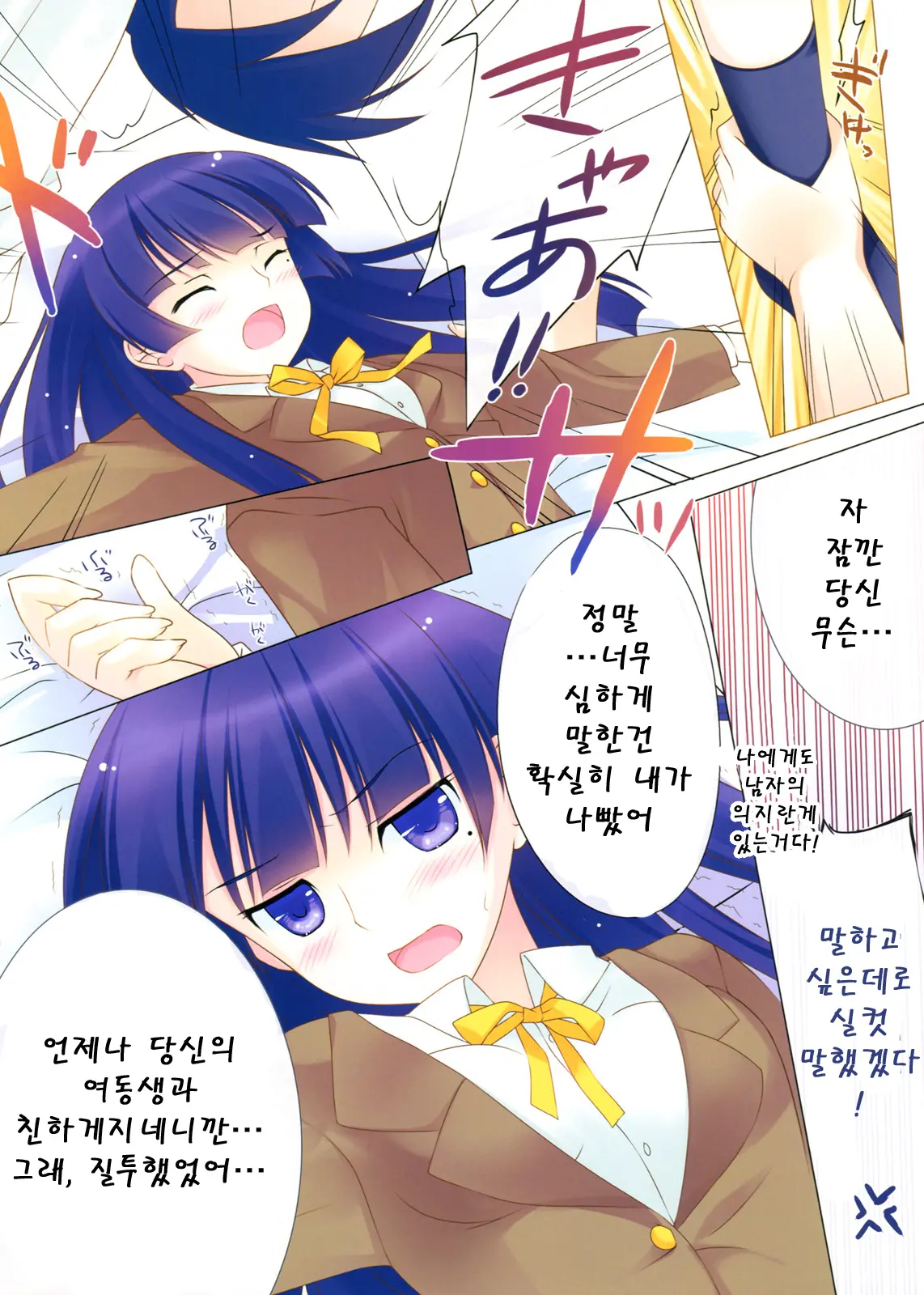 Kawaii Kuroneko Shiiku Nikki ～my Cute Black Cat Love Diary～
