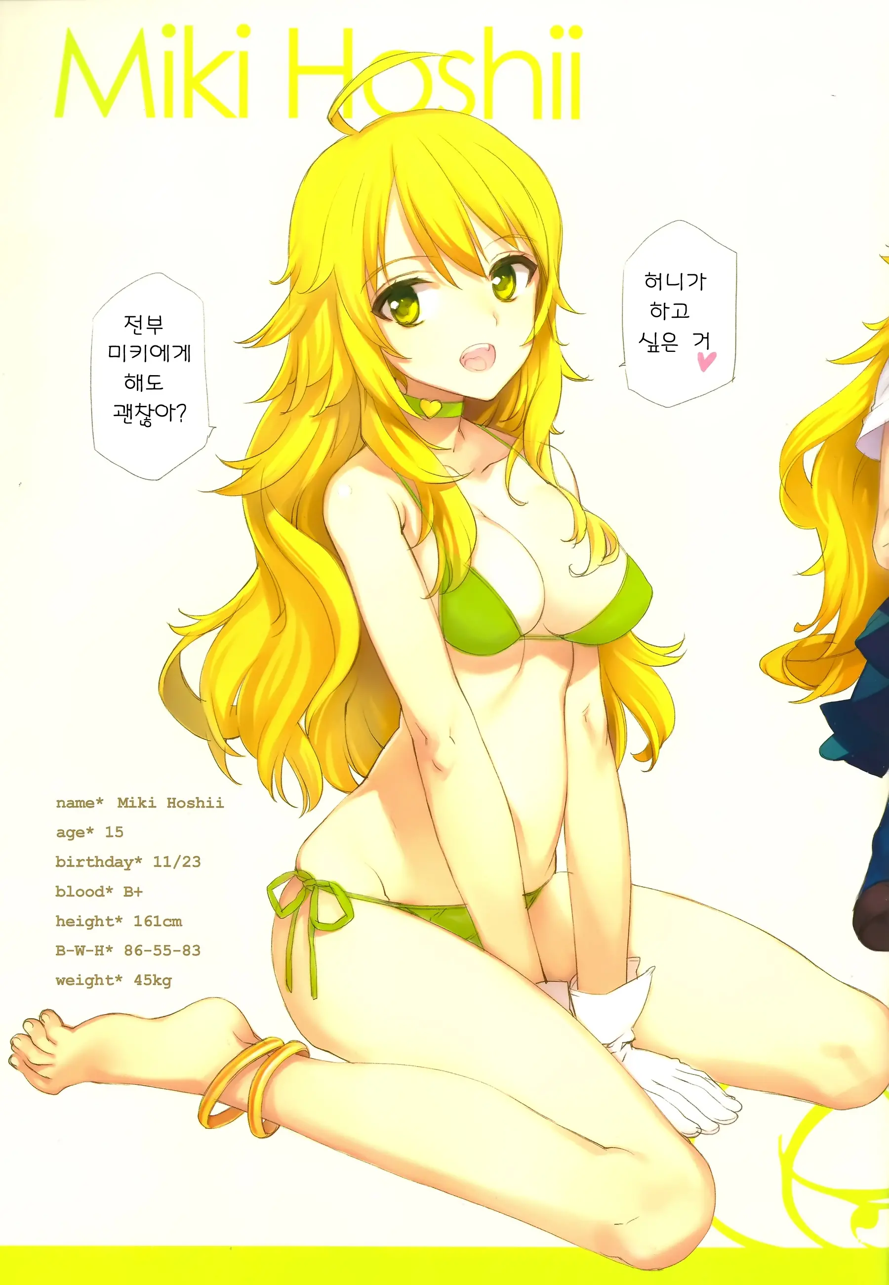 IN THE HAREM A SIDE