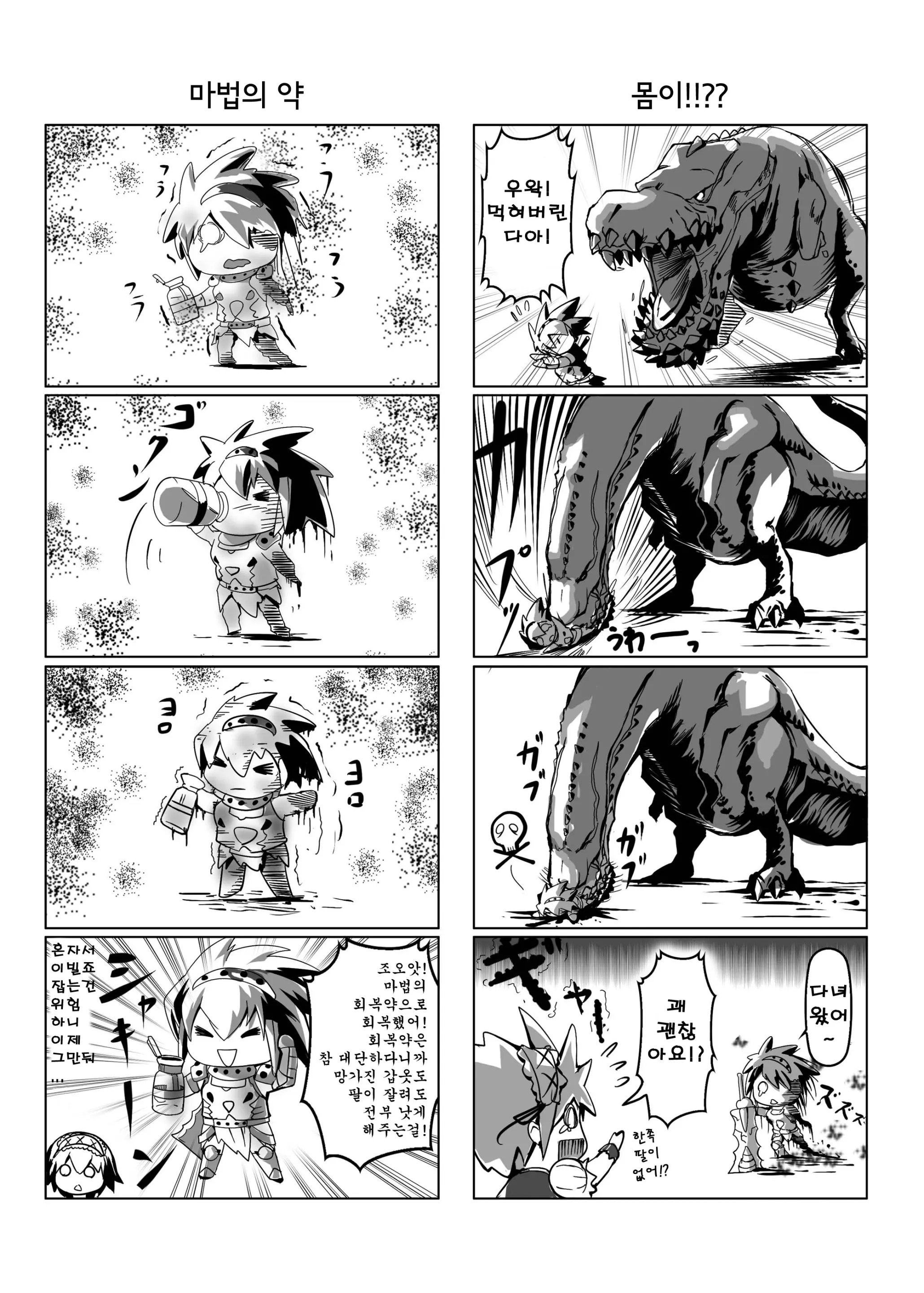 HOKAKUNI NARIMASITA 4