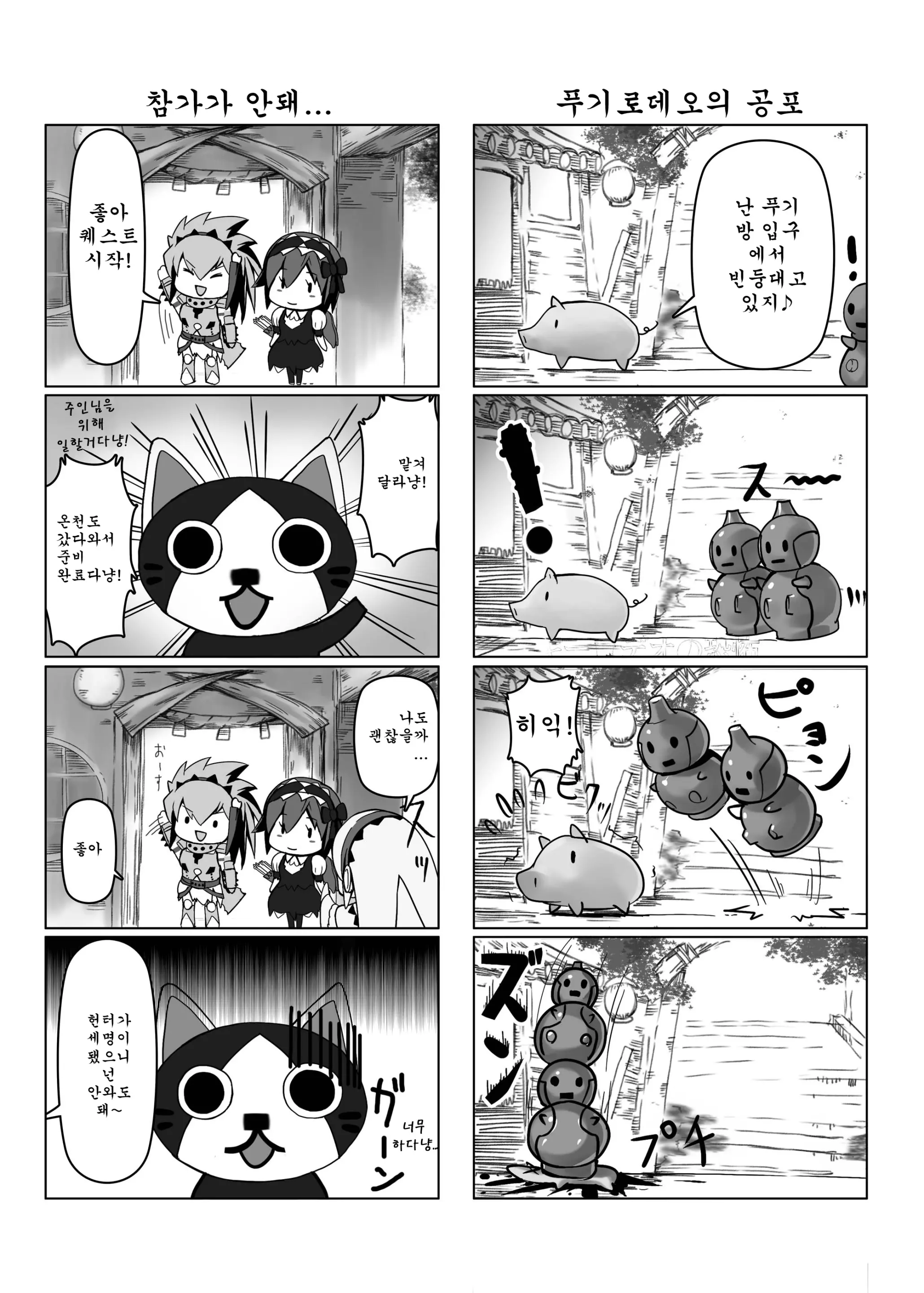 HOKAKUNI NARIMASITA 4