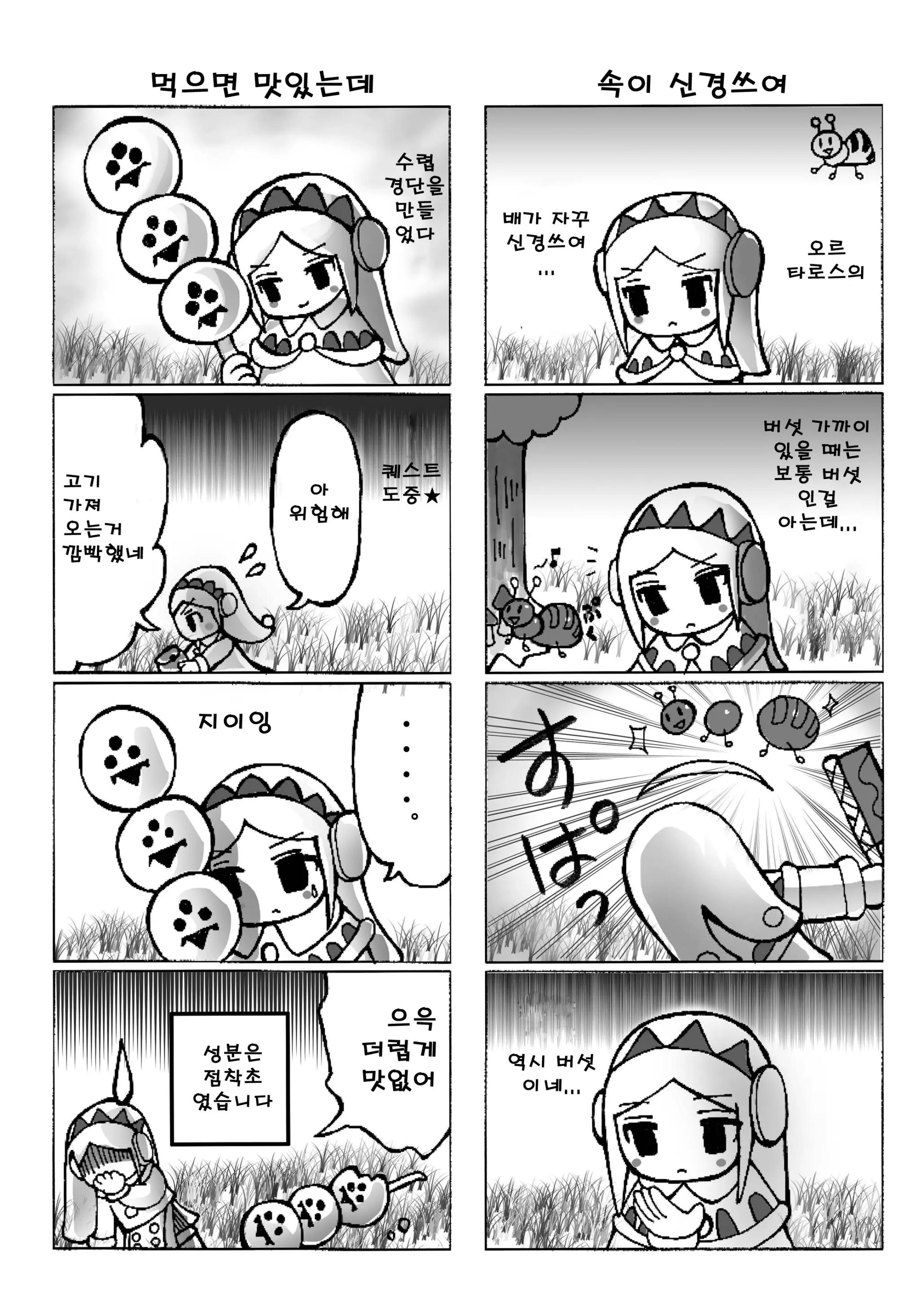 HOKAKUNI NARIMASITA 4