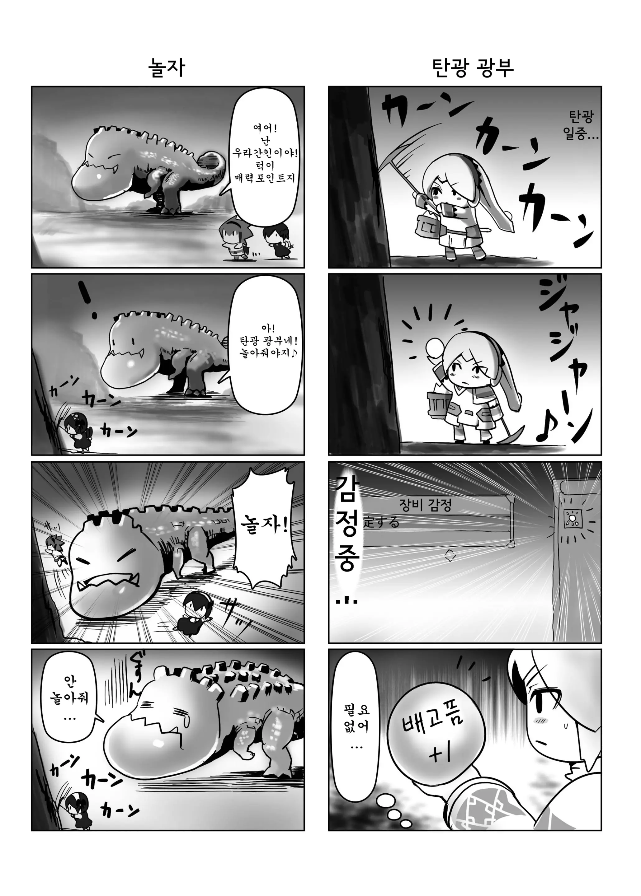 HOKAKUNI NARIMASITA 4