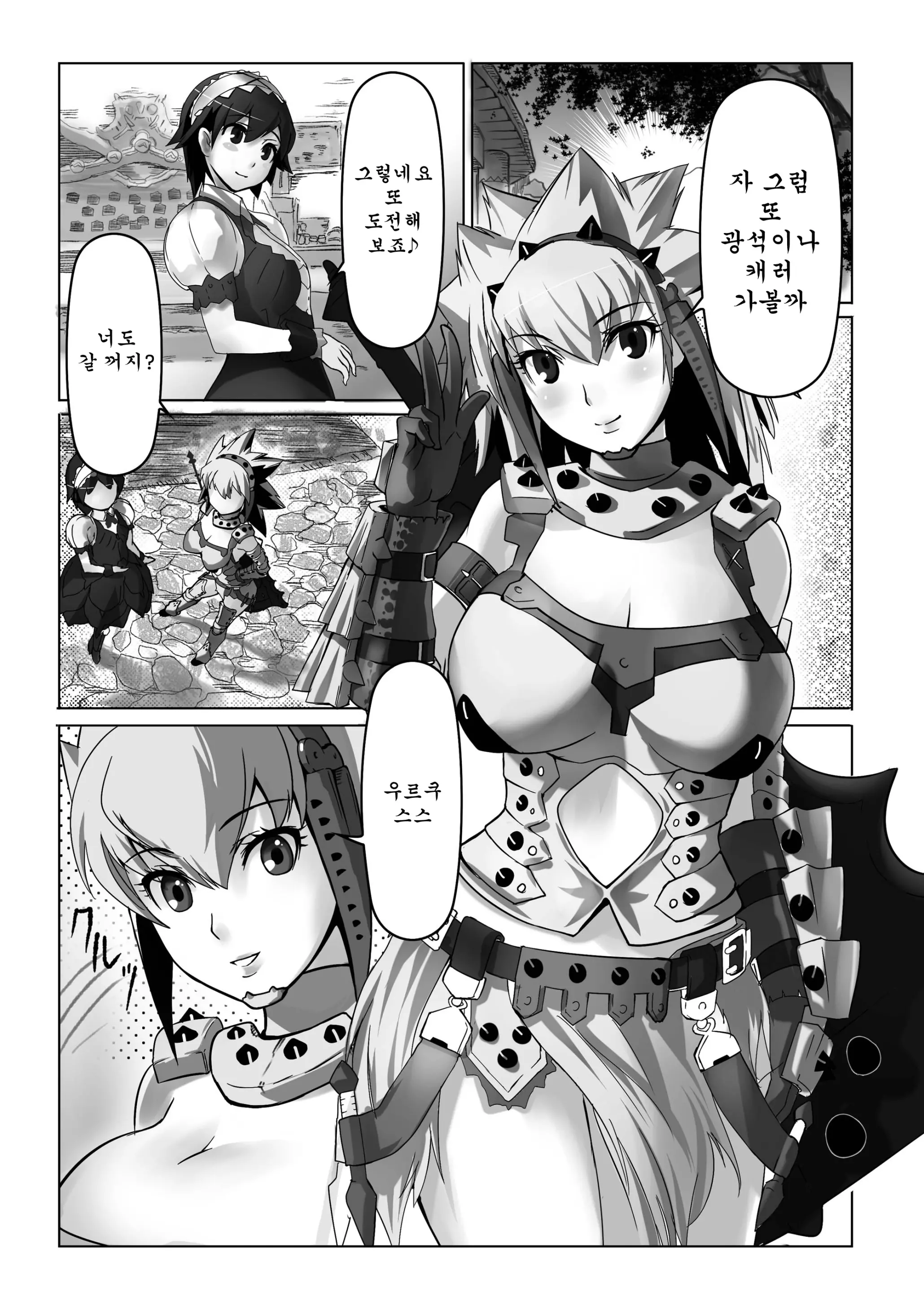 HOKAKUNI NARIMASITA 4