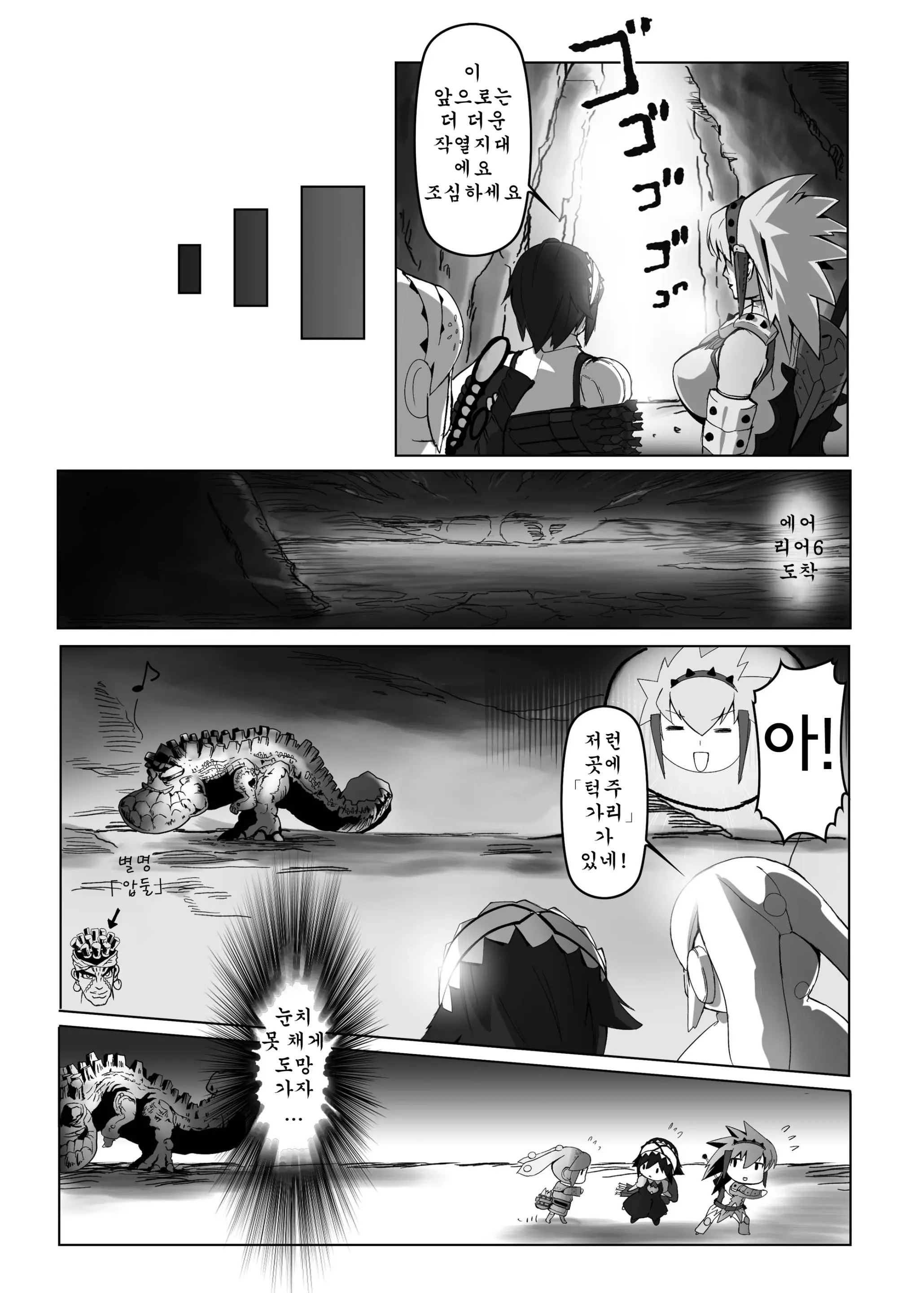 HOKAKUNI NARIMASITA 4