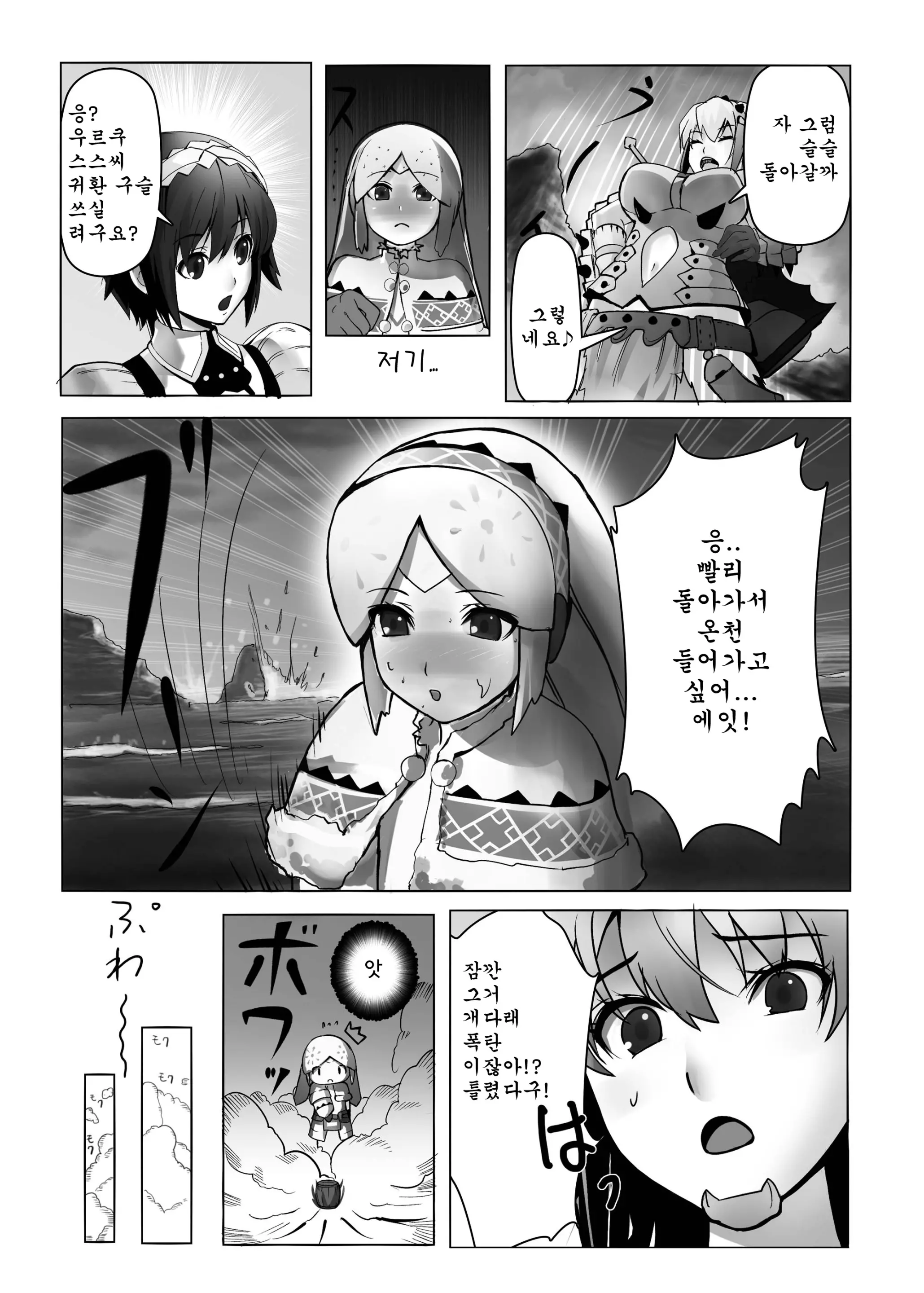 HOKAKUNI NARIMASITA 4