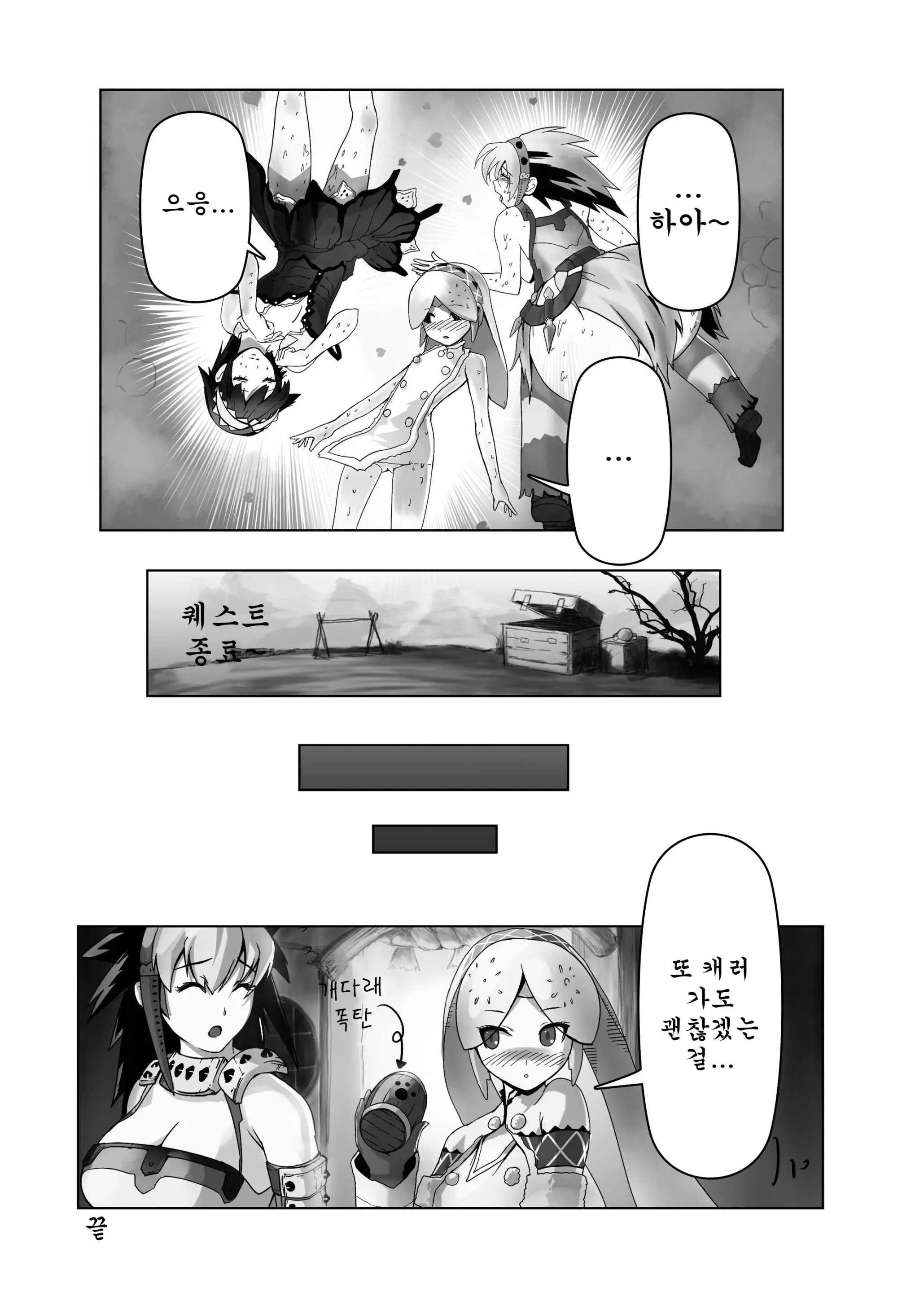 HOKAKUNI NARIMASITA 4